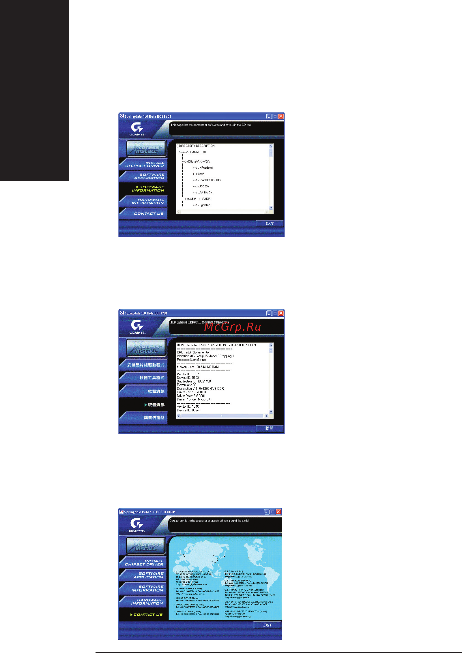 Gigabyte GA-8IPE1000   (rev. 1.x) [96/112] Ðóññêèé