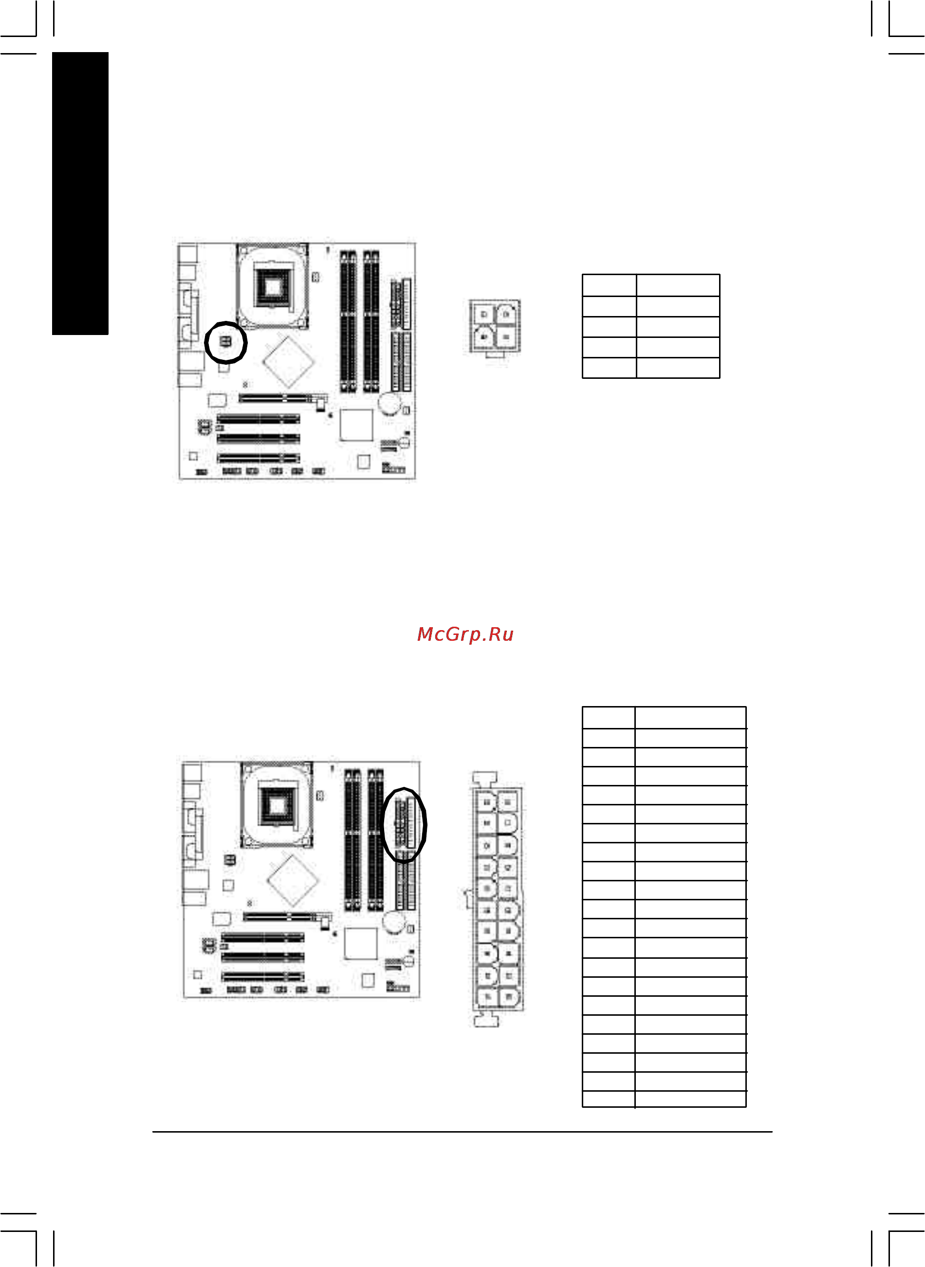 Gigabyte GA-8IP900MK [24/96] English