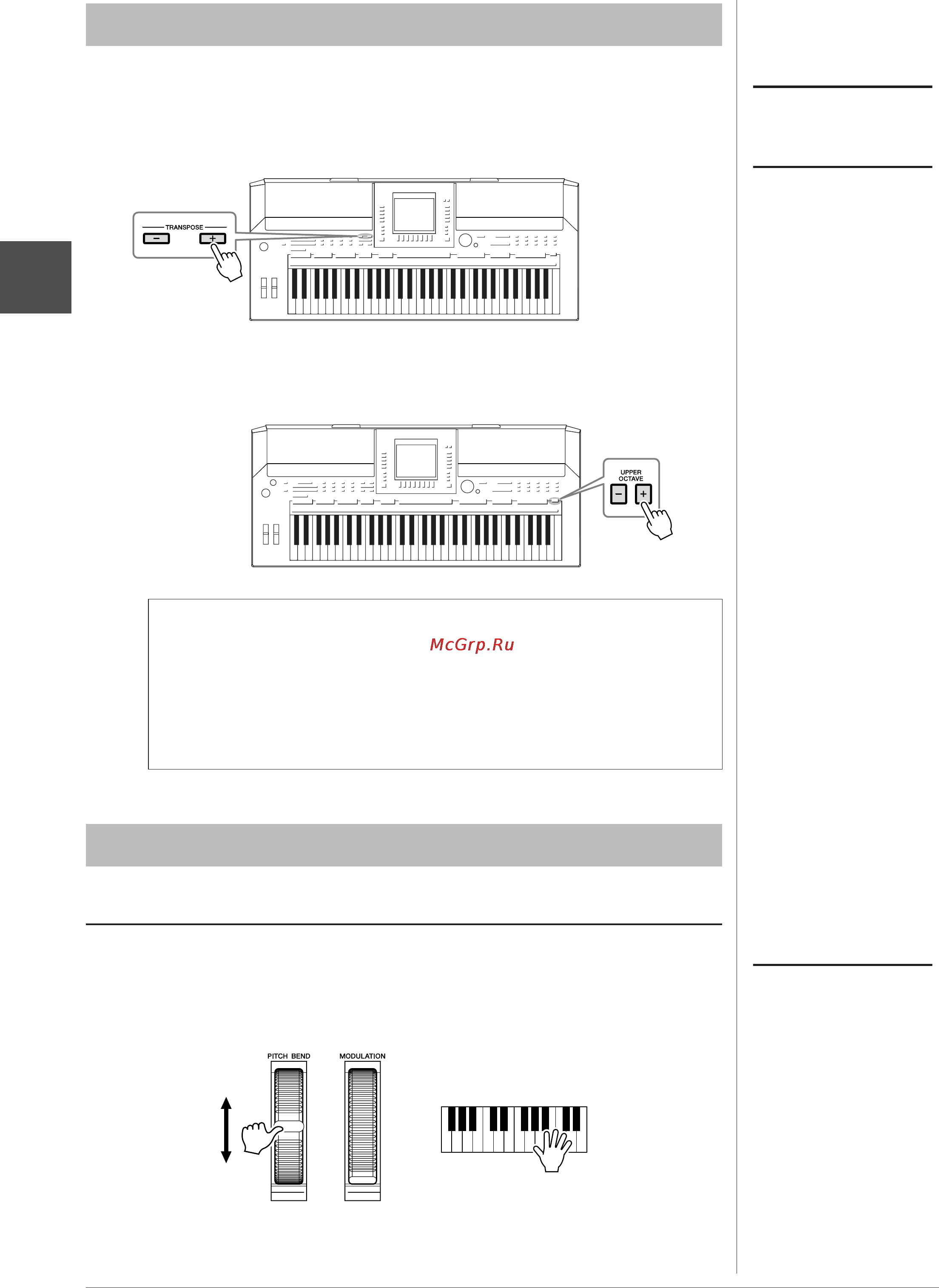 Yamaha PSR-S710 [34/112] Использование диска управления высотой звука