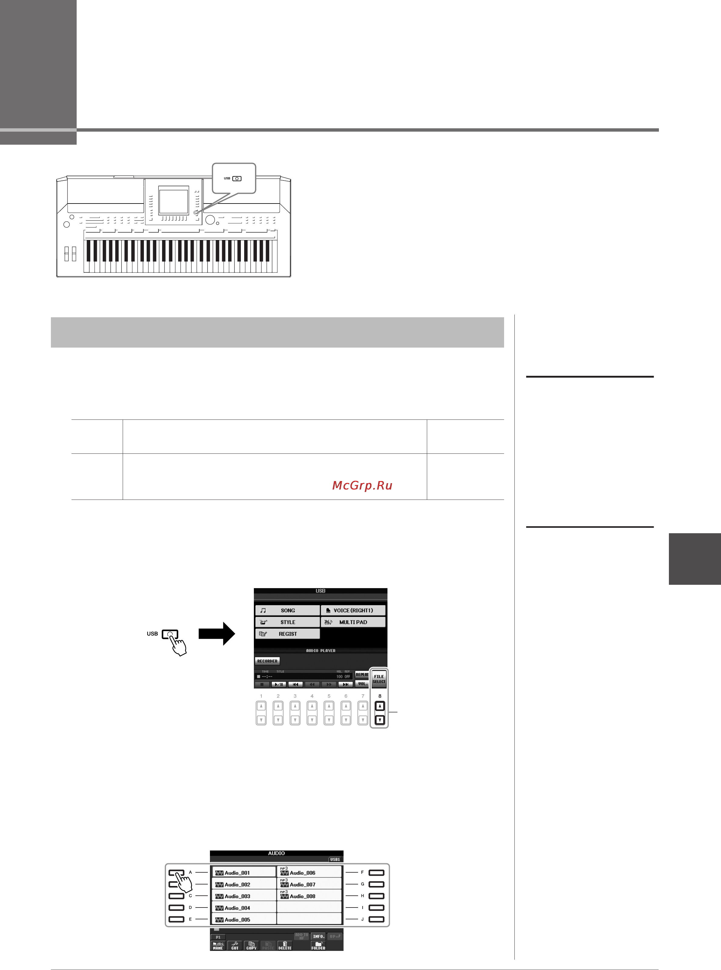 Yamaha PSR-S710 [75/112] Usb аудио воспроизведение и запись аудиофайлов