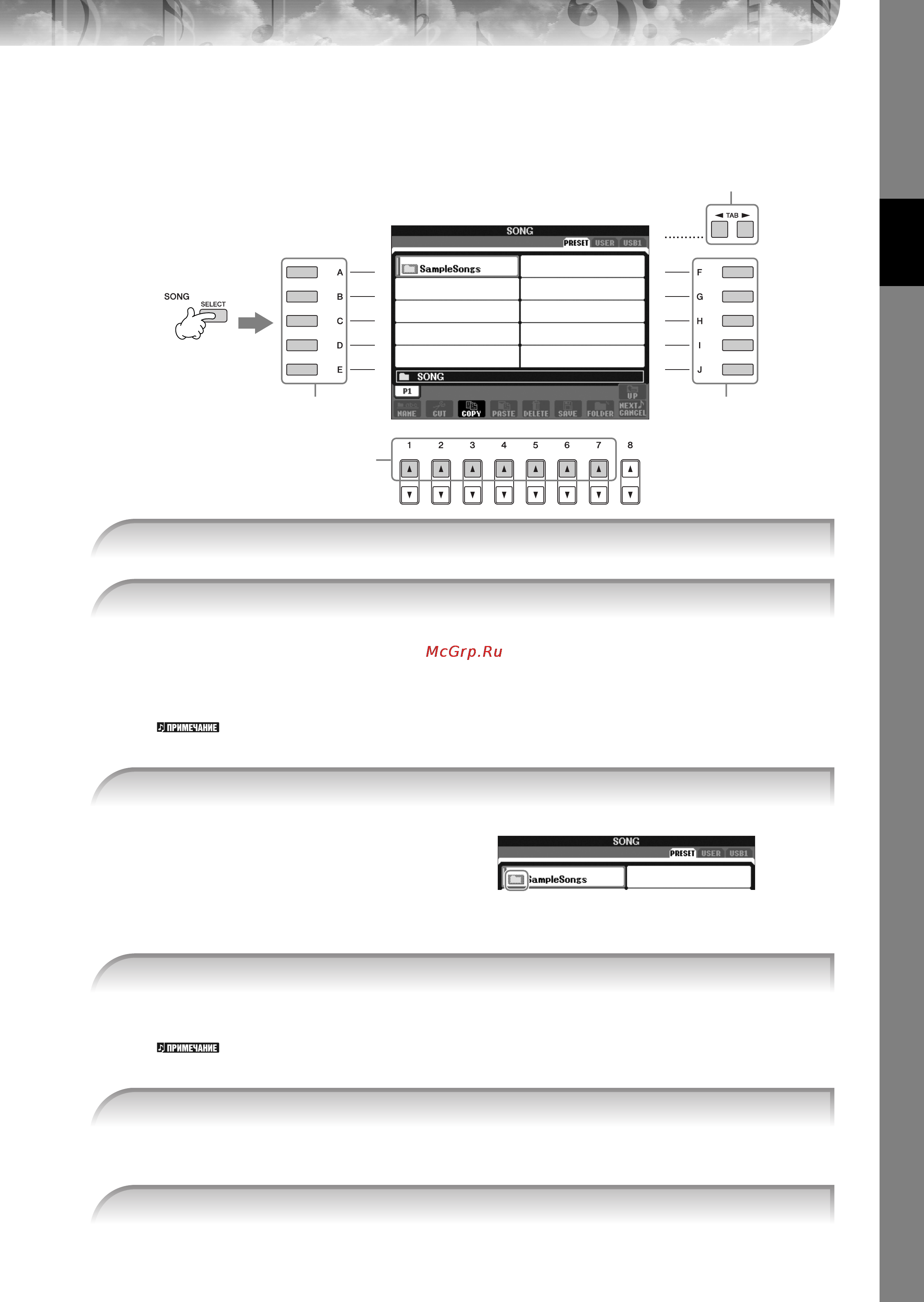 Yamaha PSR-S900 [27/224] Абота с экраном выбора файлов