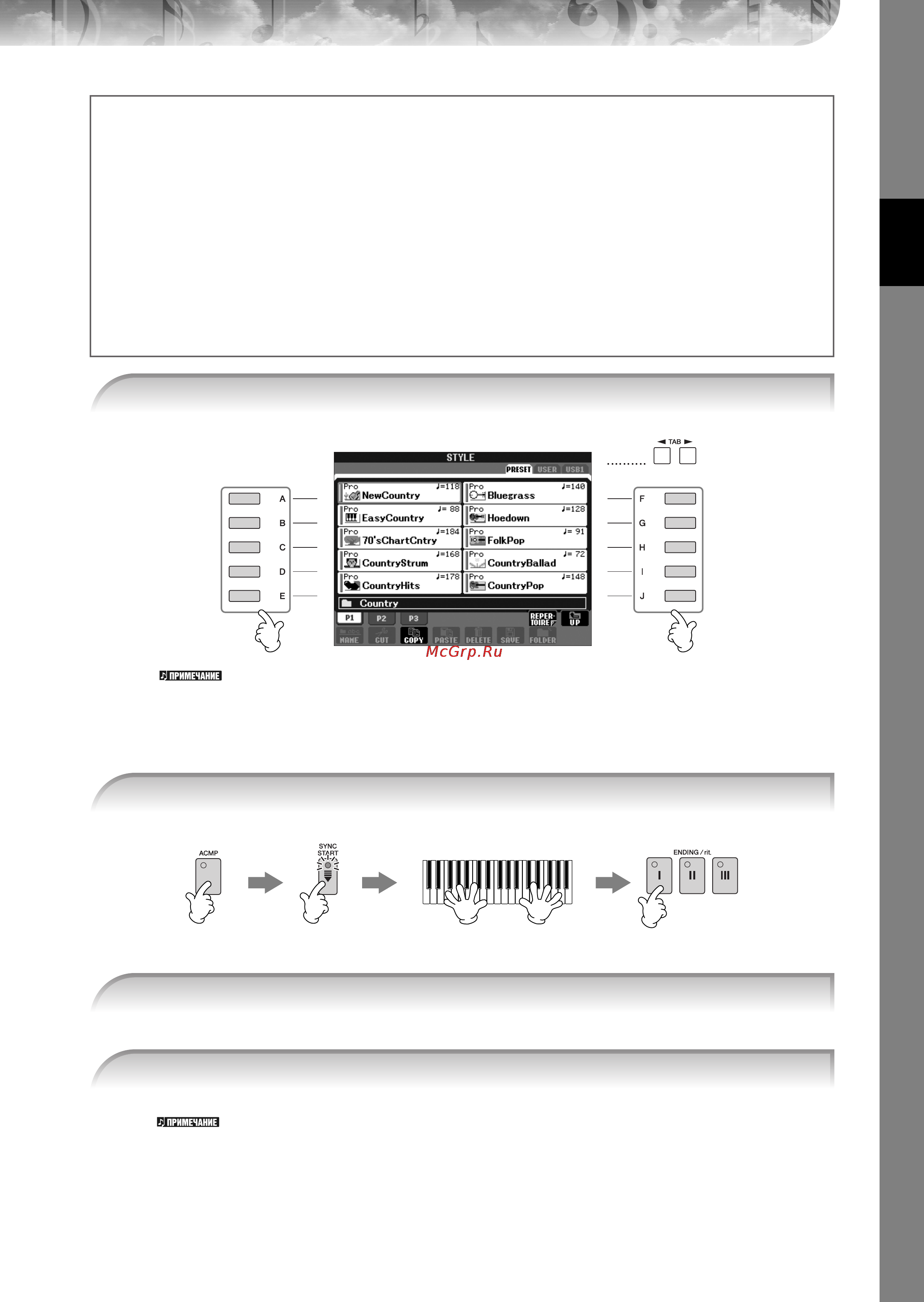 Yamaha PSR-S900 [47/224] Ä úíóâ ûíó ó òú ó