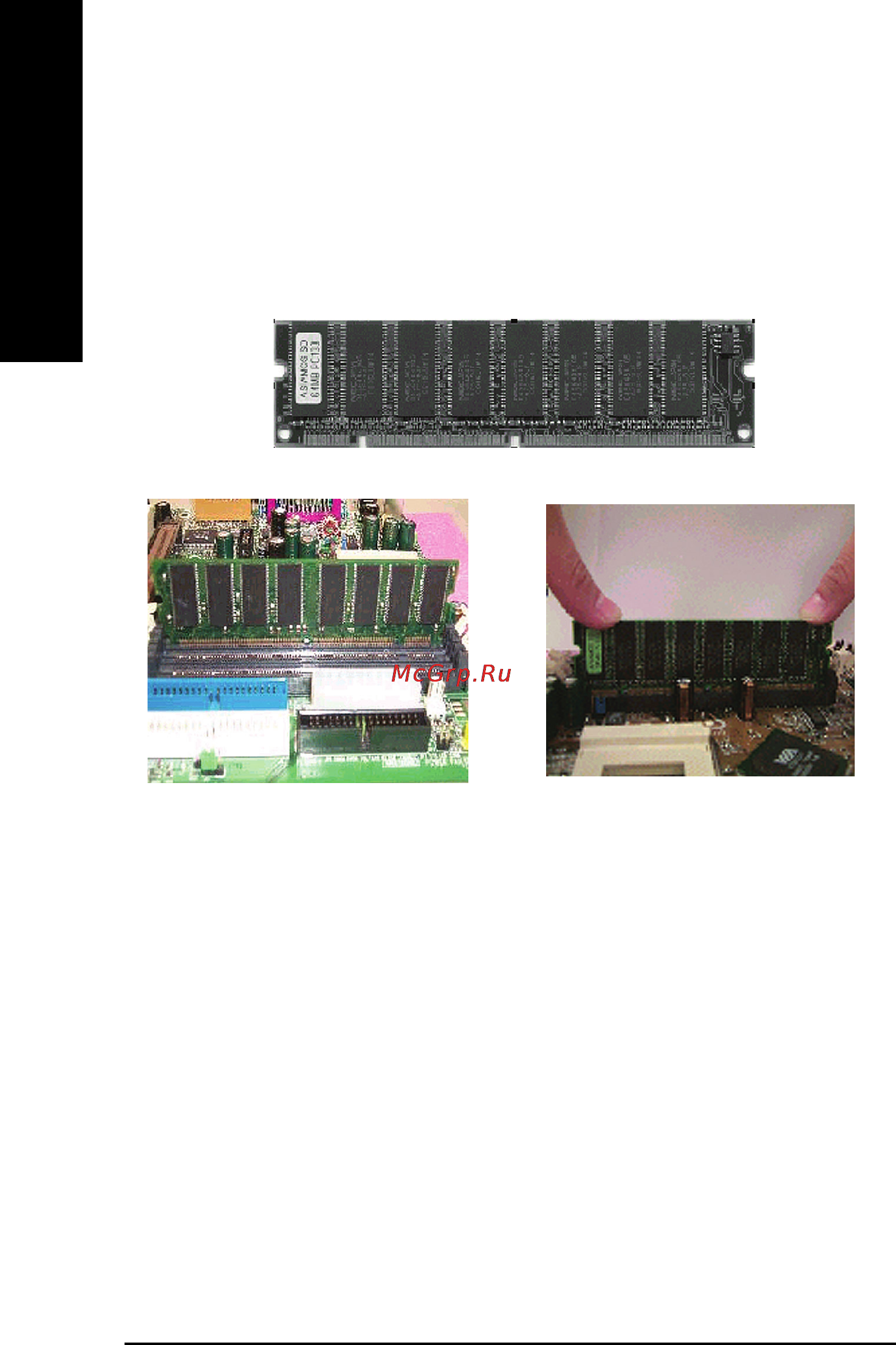 Gigabyte GA-8ID533   (rev. 1.0) [10/22] Шаг 2 установка модулей памяти