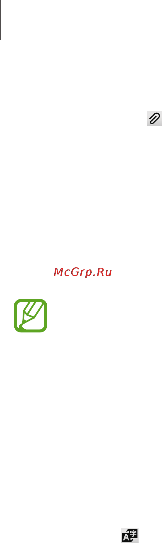 Samsung I9295 Galaxy S4 Activ Grey [59/145] Отправка отложенных сообщений