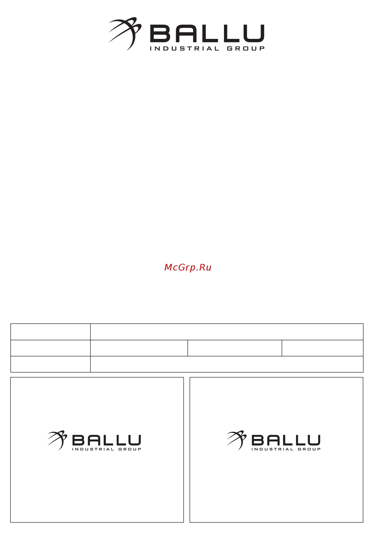 Ballu BSCI-09H [17/18] Гарантийный талон