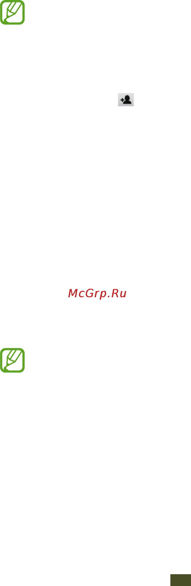 Samsung GALAXY POCKET DUOS [81/139] Карты
