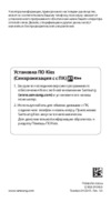 Samsung I9100 Galaxy S II Noble Black Инструкция по эксплуатации