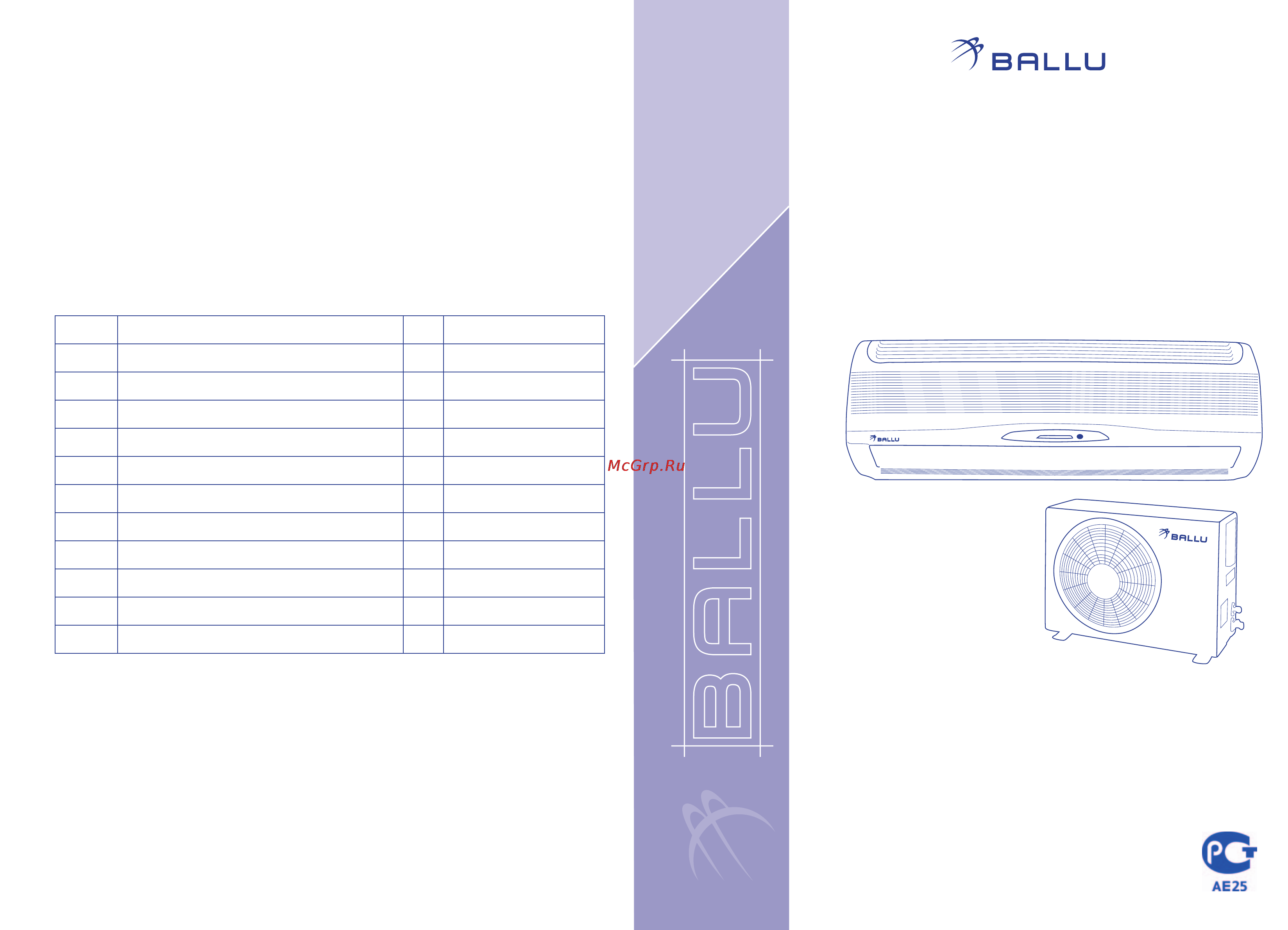 Ballu KFR-2688GW/BPE Инструкция по эксплуатации онлайн