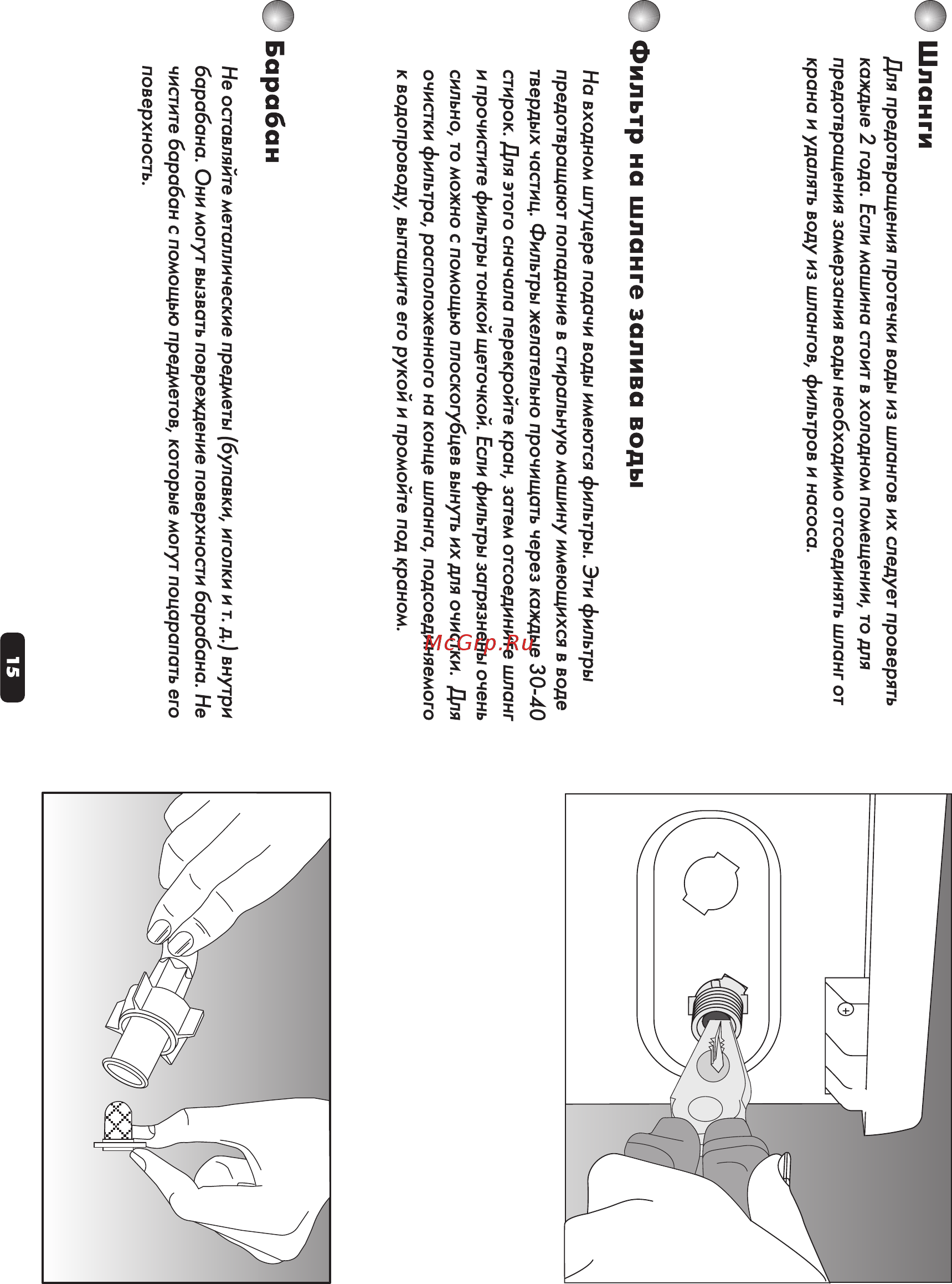 Beko WMN 6356 SD Инструкция по эксплуатации онлайн [16/20] 43928