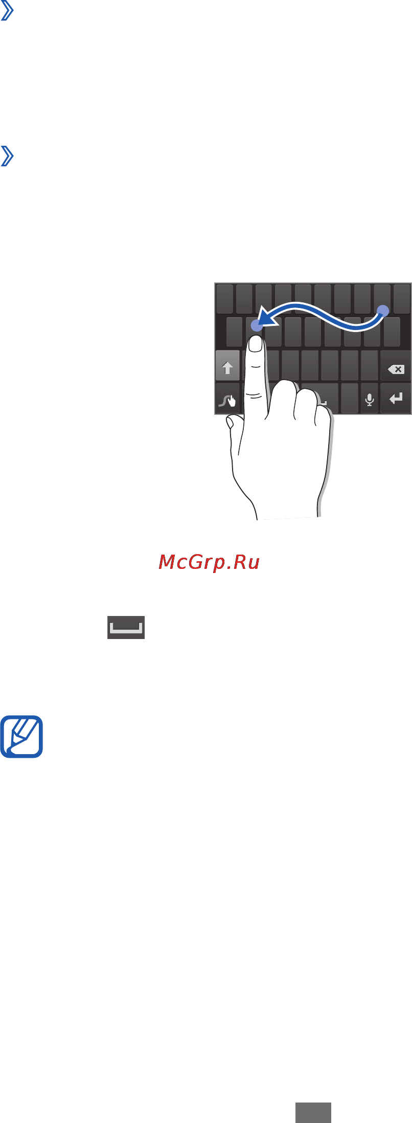 Samsung I8160 Galaxy Ace 2 White [35/164] Ввод текста с помощью клавиатуры swype