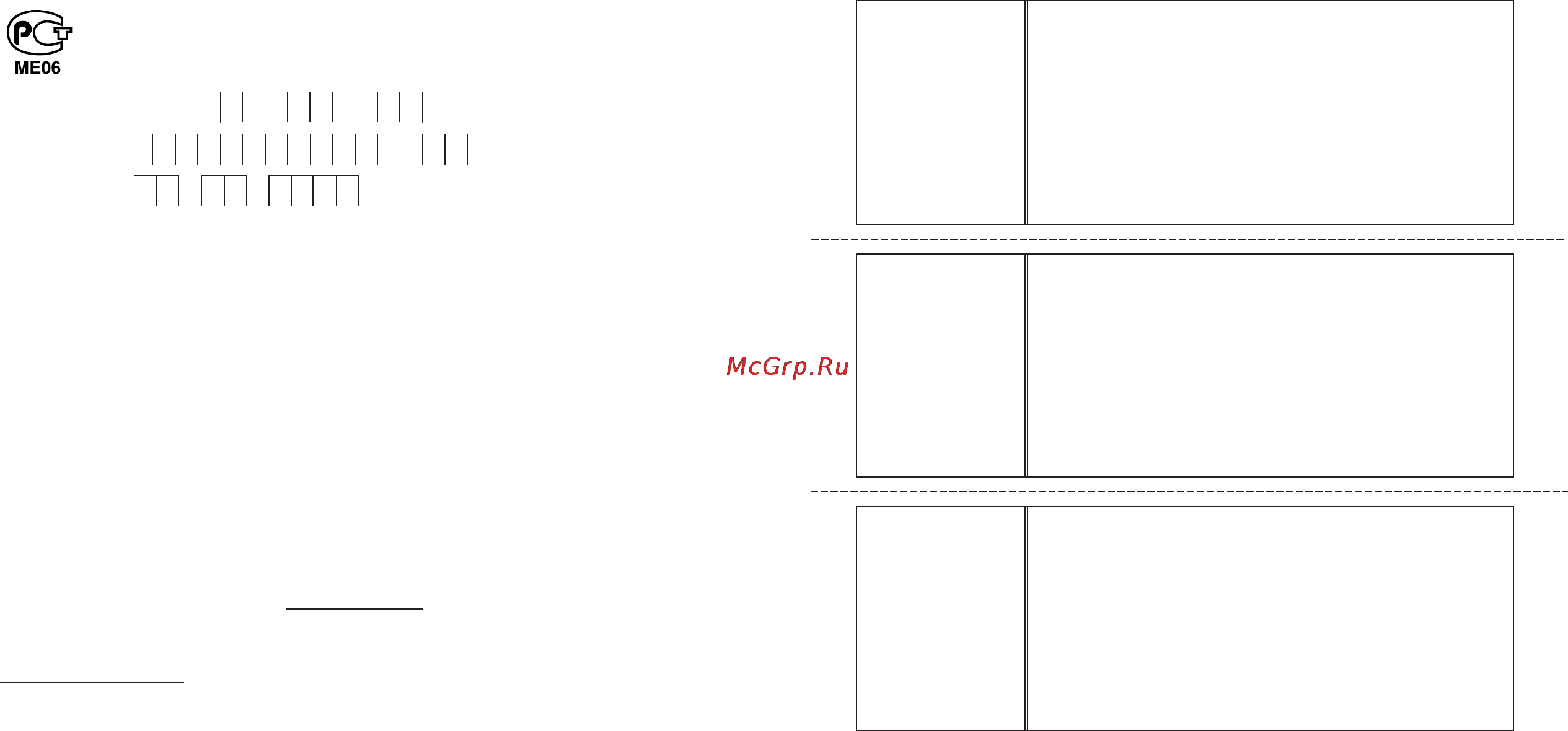 Rover RoverMedia Aria DPC690FM [27/28] О г s