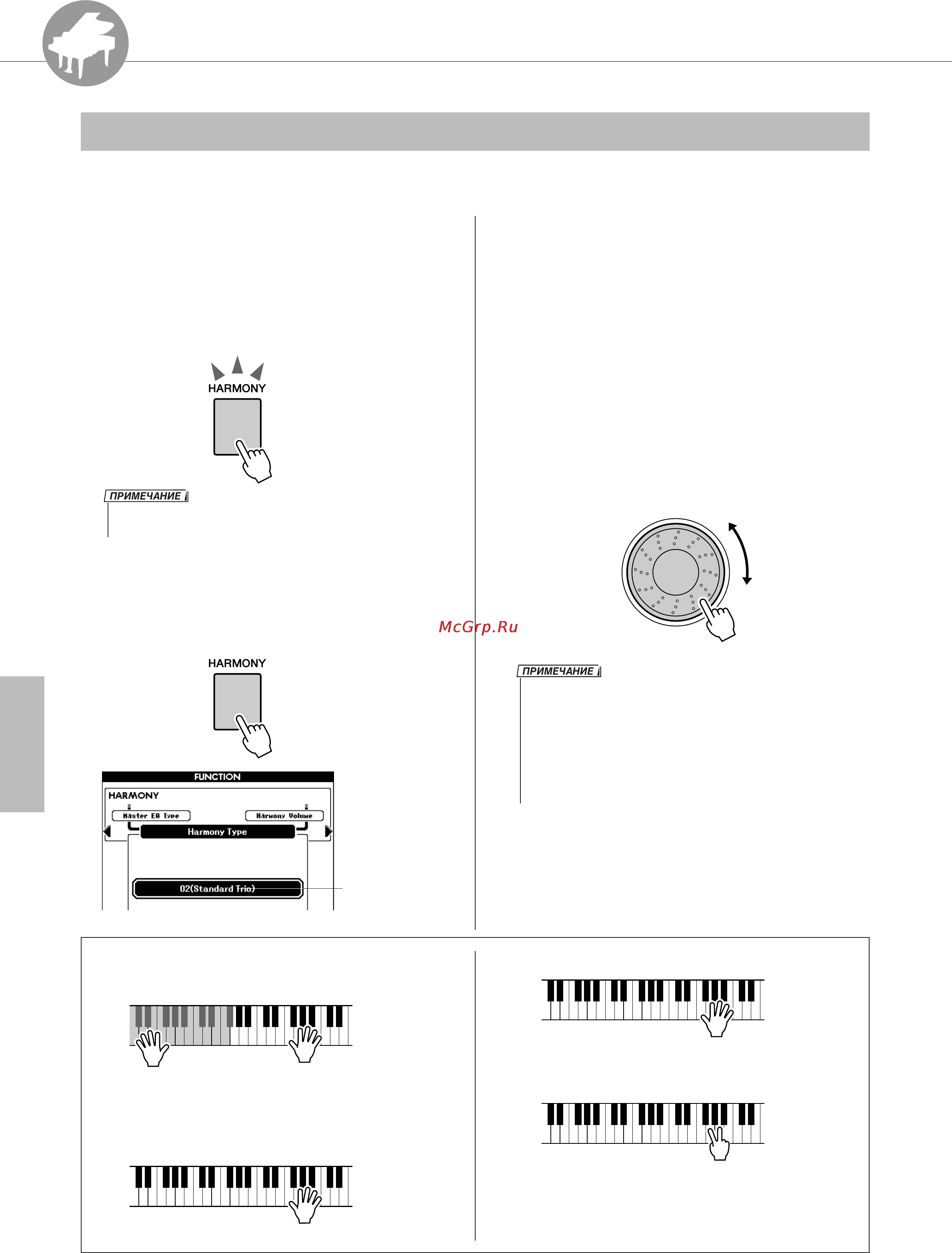 Yamaha PSR-S550 [44/144] Применение эффекта гармонизации