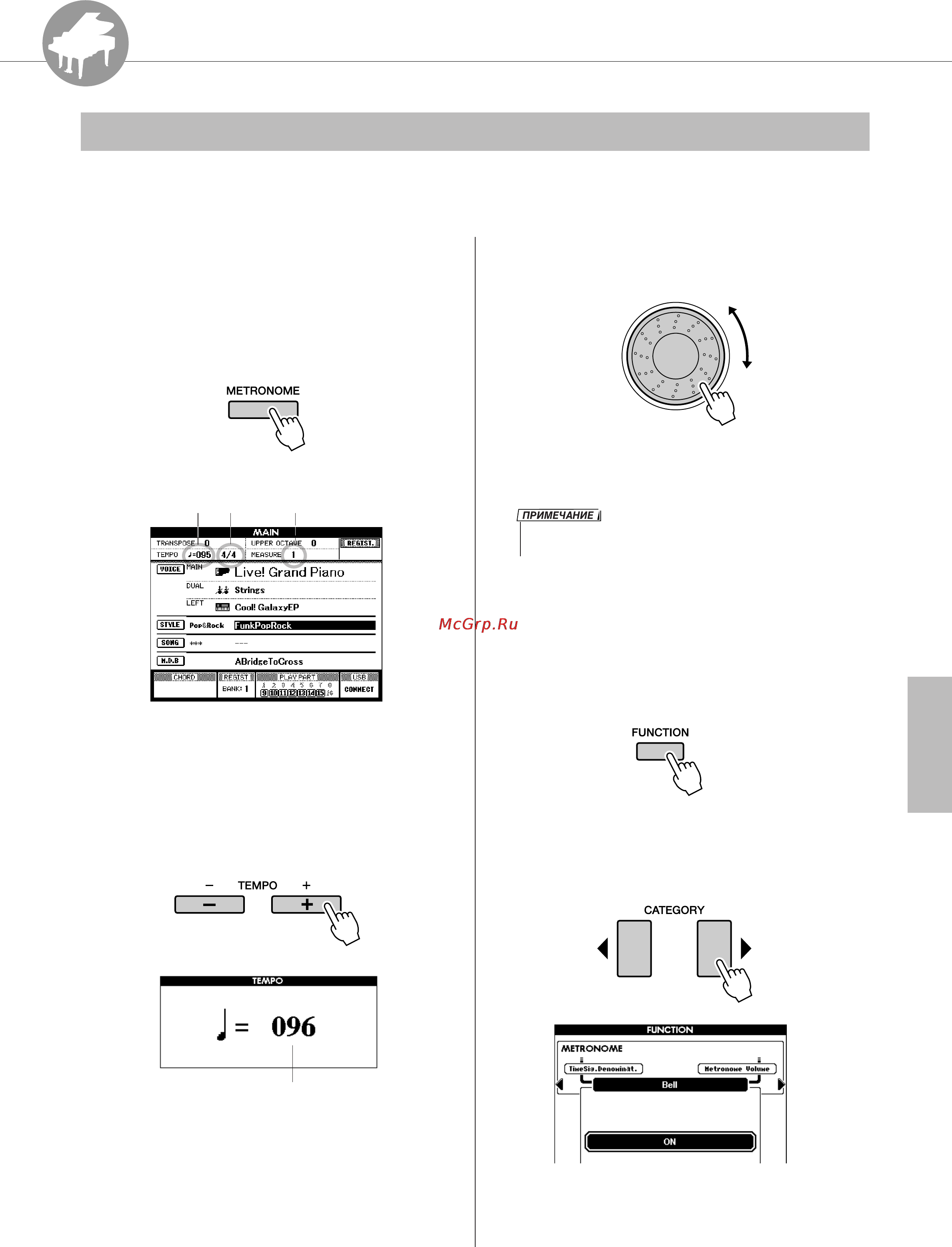 Yamaha PSR-S550 [49/144] Работа с различными функциями