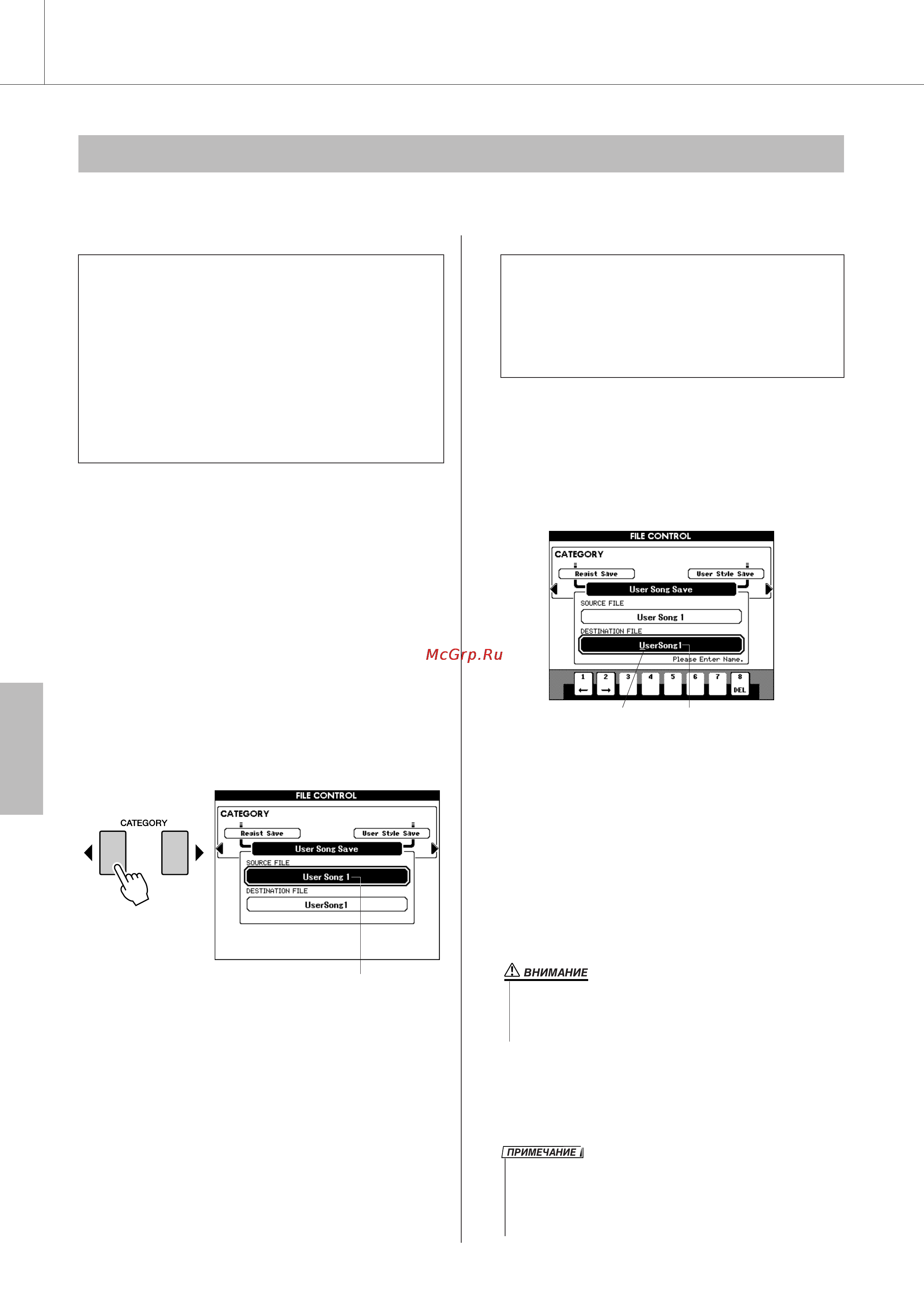 Yamaha PSR-S550 [86/144] Сохранение композиции или стиля пользователя
