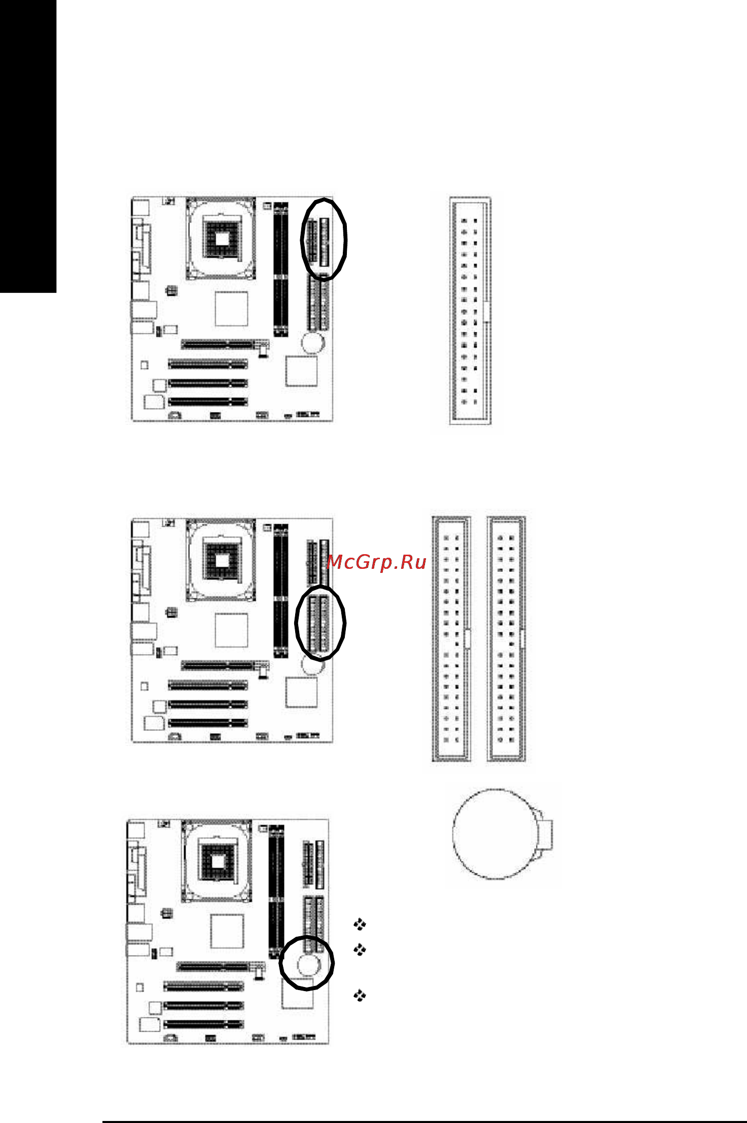 Gigabyte 8VM533M-RZC [14/36] Bat battery
