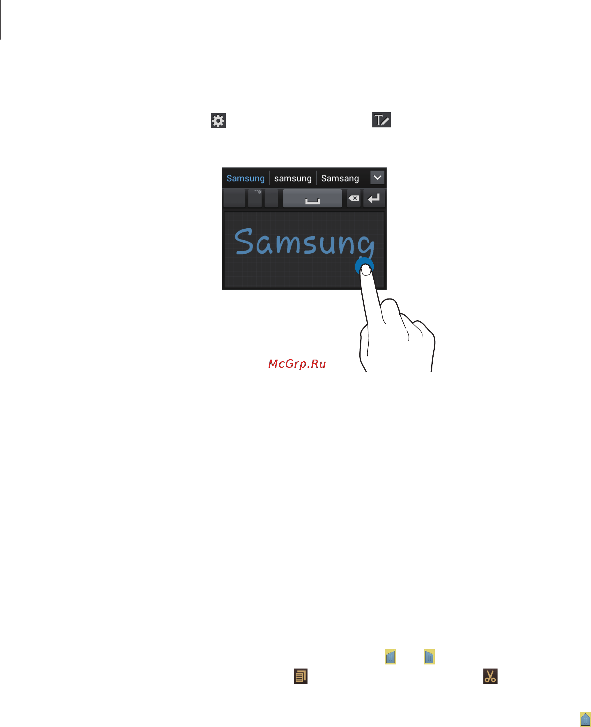 Samsung I9082 Galaxy Grand Duos Blue [36/122] Голосовой ввод текста