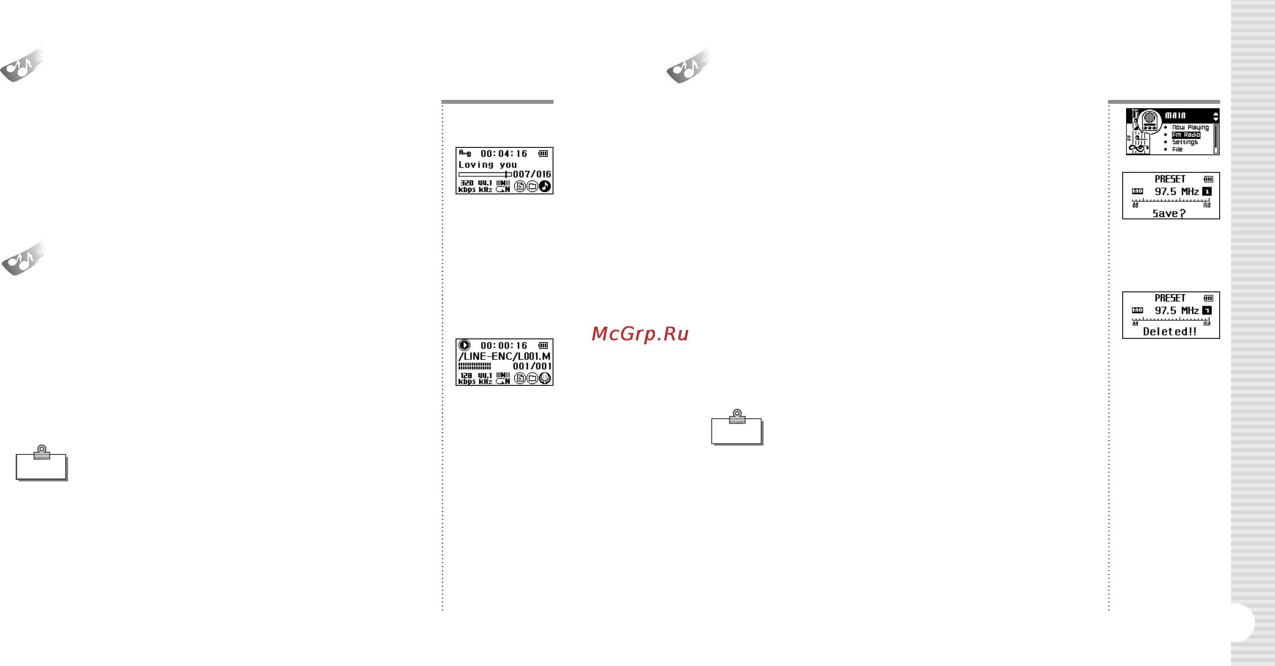 Rover Media Ar DP300/1G [10/18] Mp3 кодирование