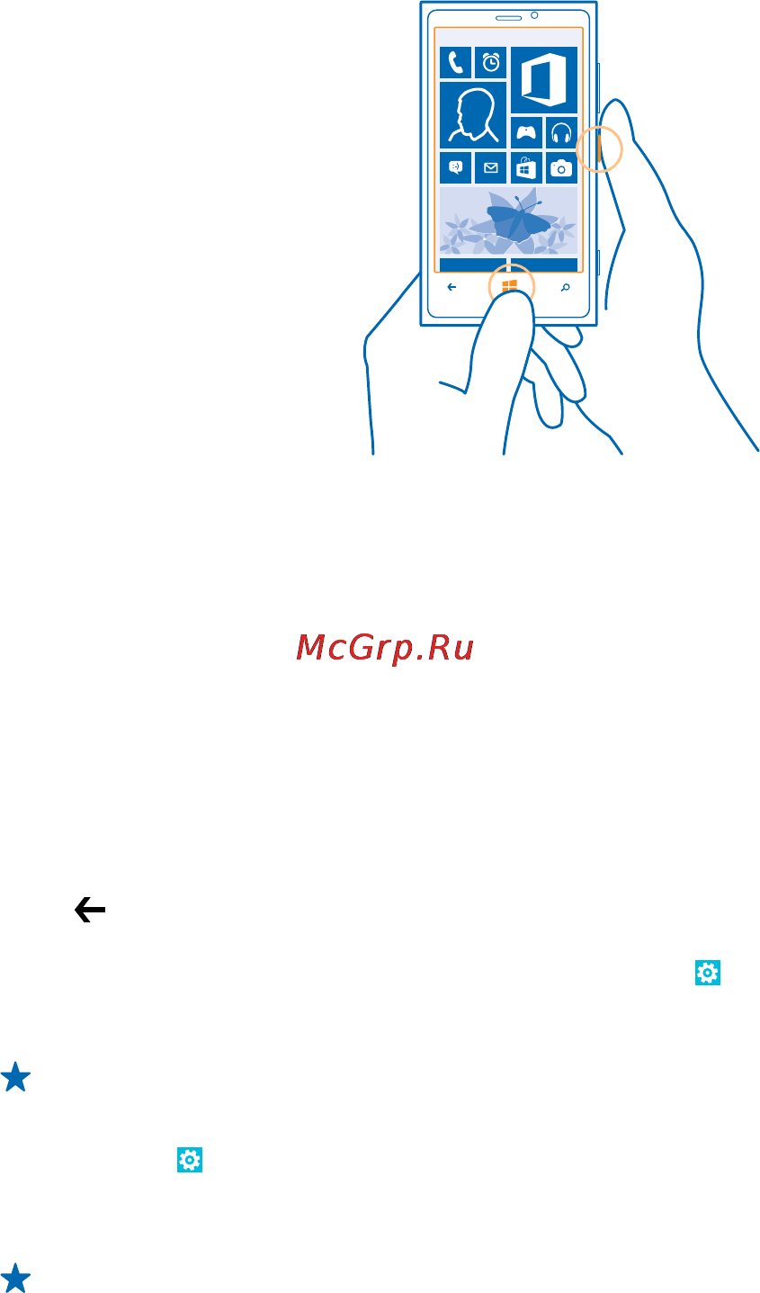 Nokia LUMIA 920 Yellow [28/120] Увеличение уровня заряда