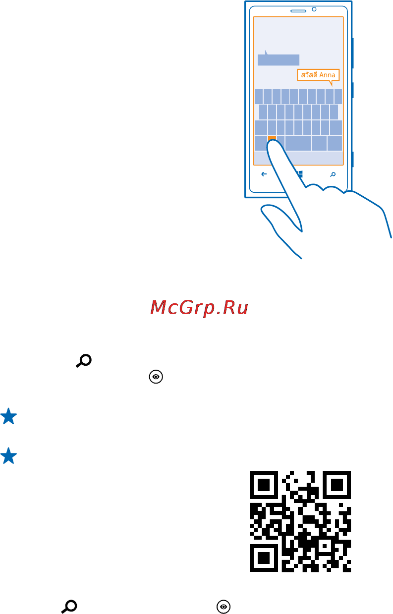 Nokia LUMIA 920 Yellow [34/120] Сканирование кодов или текста