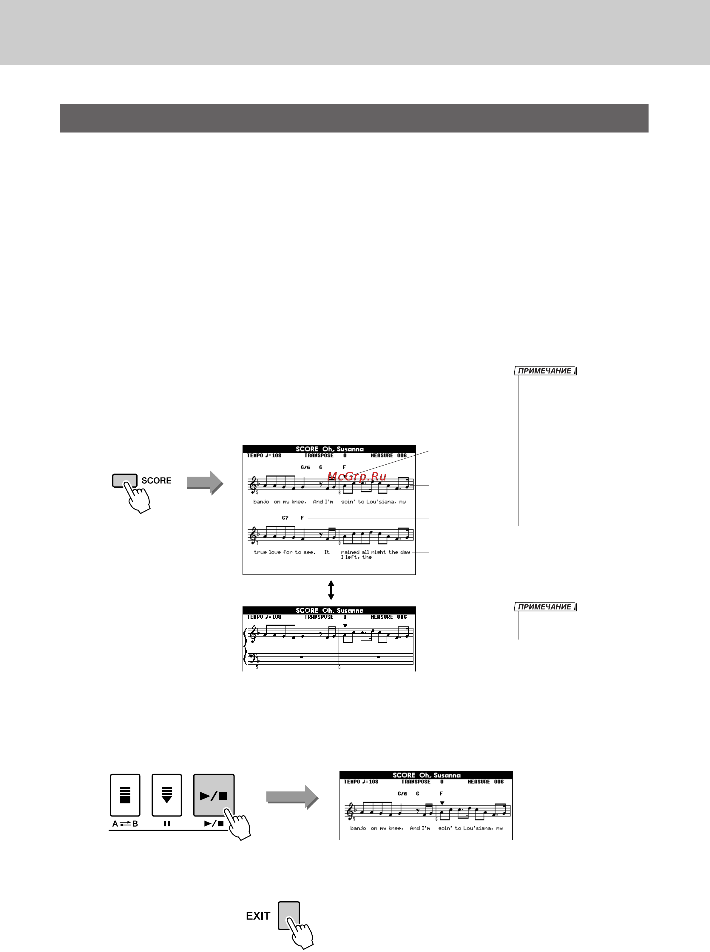 Yamaha PSR-S500 [30/122] Отображение партитуры песни