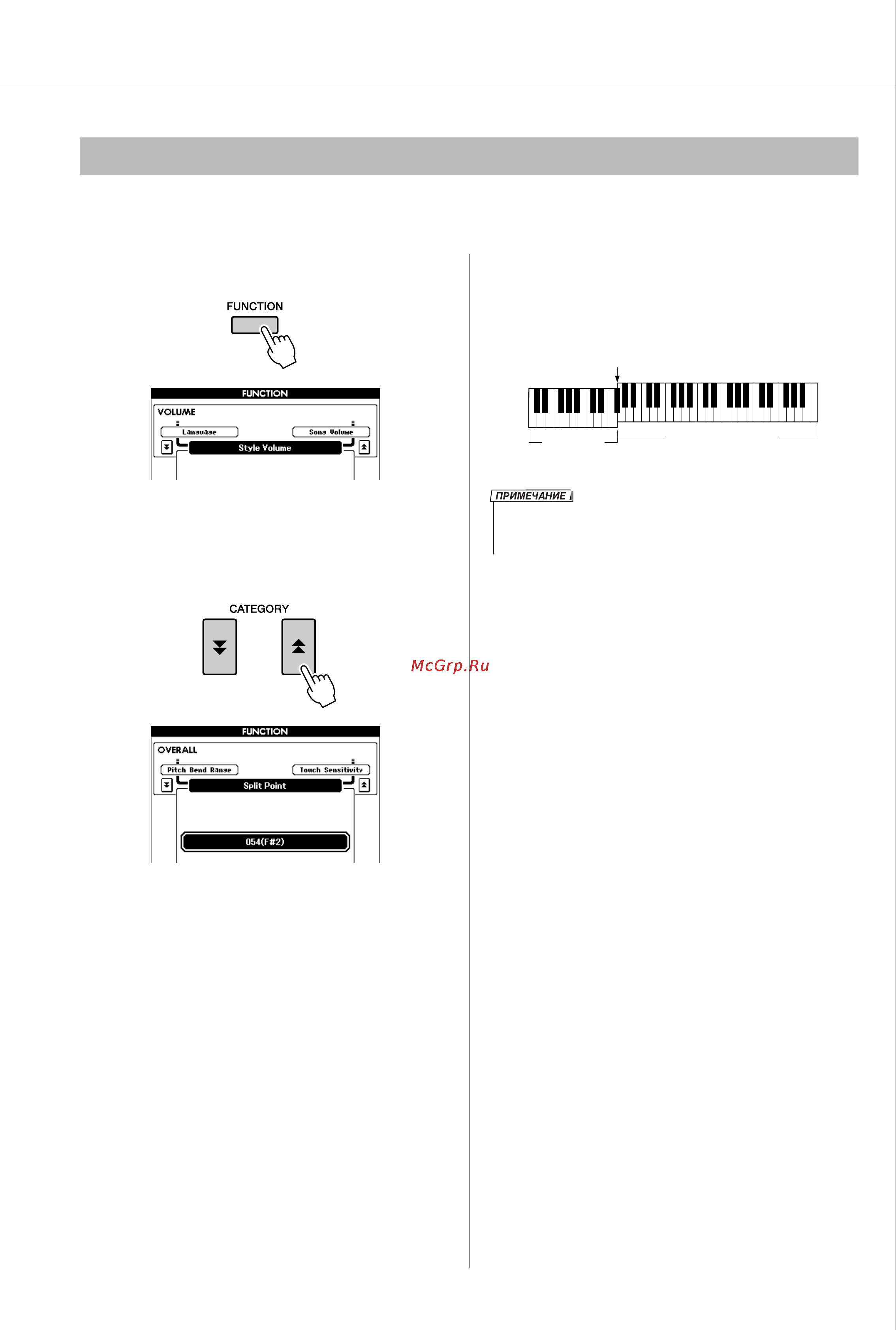Yamaha PSR-S500 [59/122] Установка параметра split point