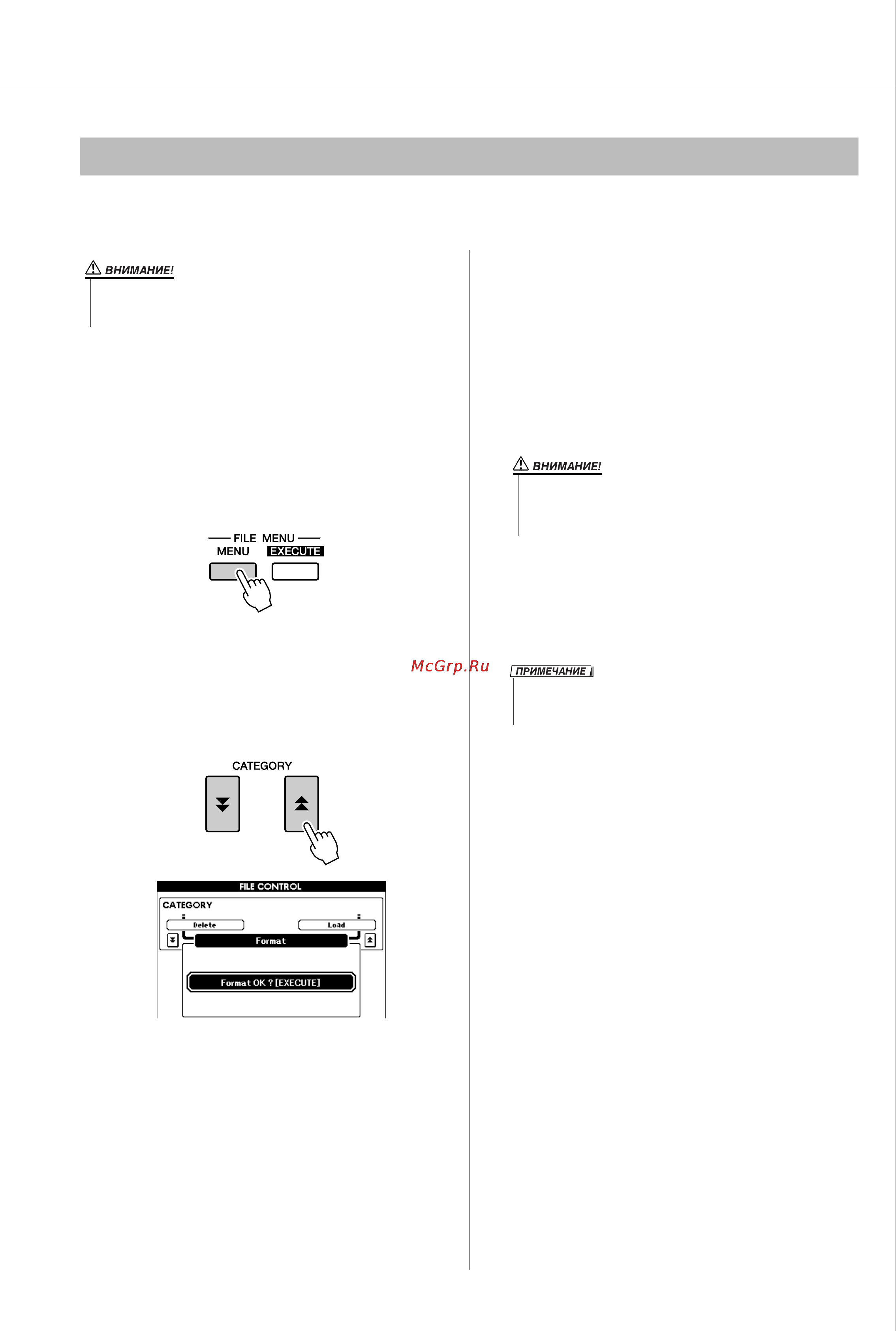Yamaha PSR-S500 [75/122] Форматирование флэш памяти usb