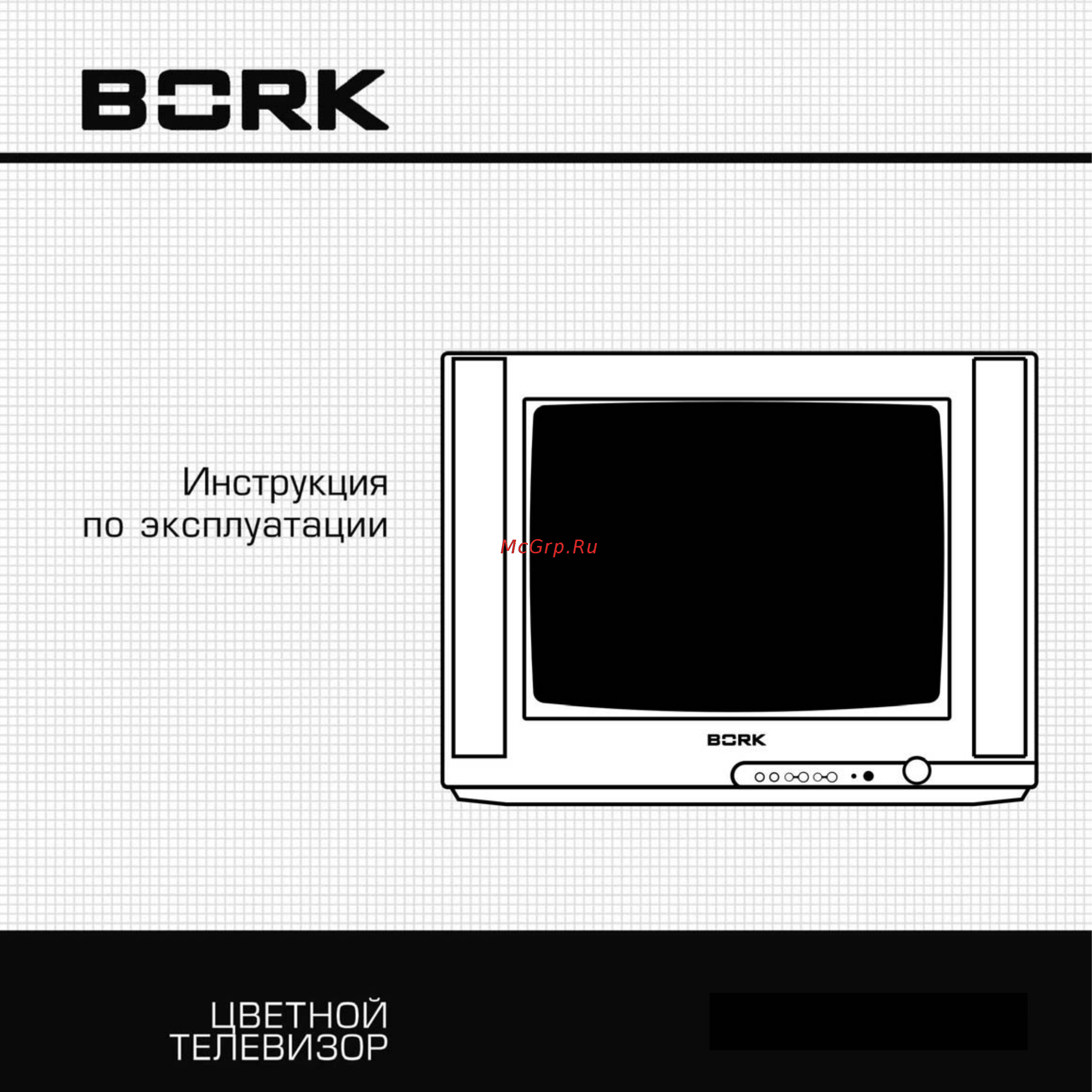 Bork TV SNR 1414 ** Инструкция по эксплуатации онлайн