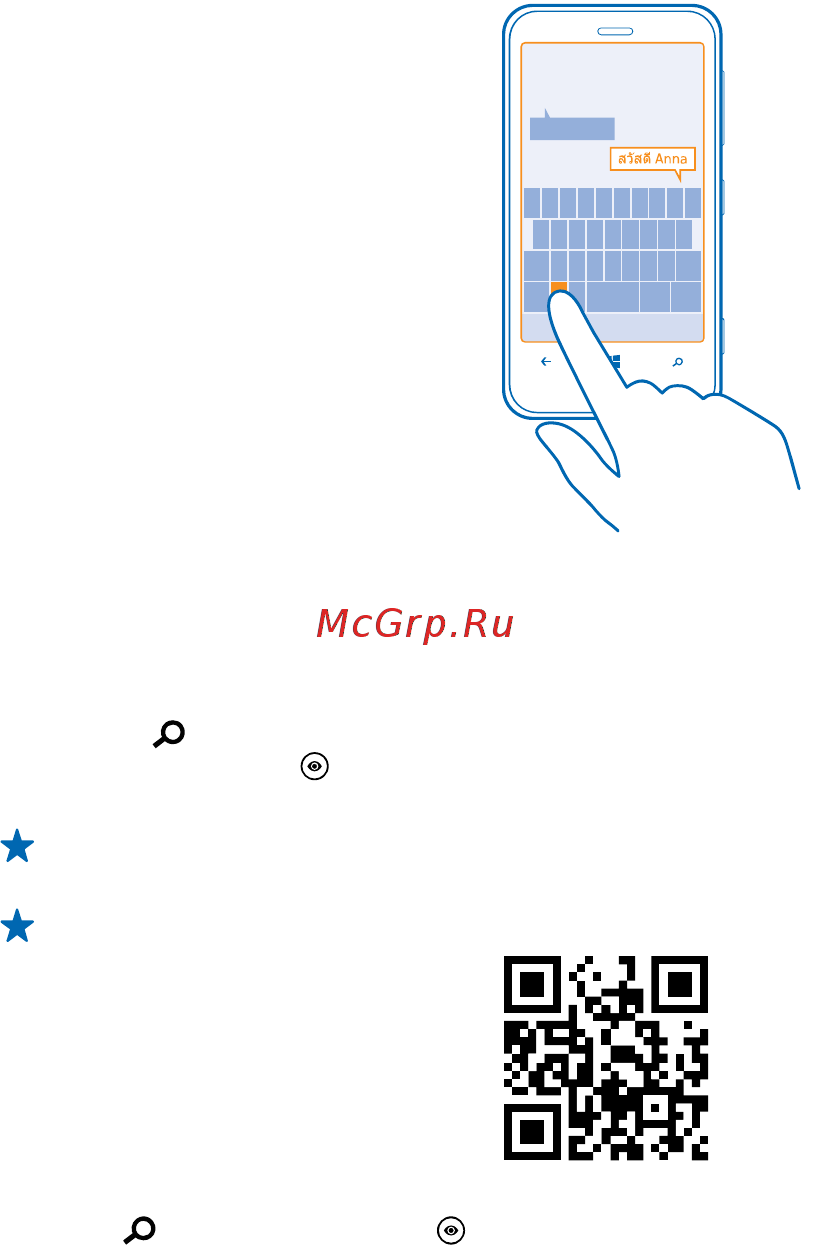 Nokia LUMIA 620 Yellow [34/120] Сканирование кодов или текста