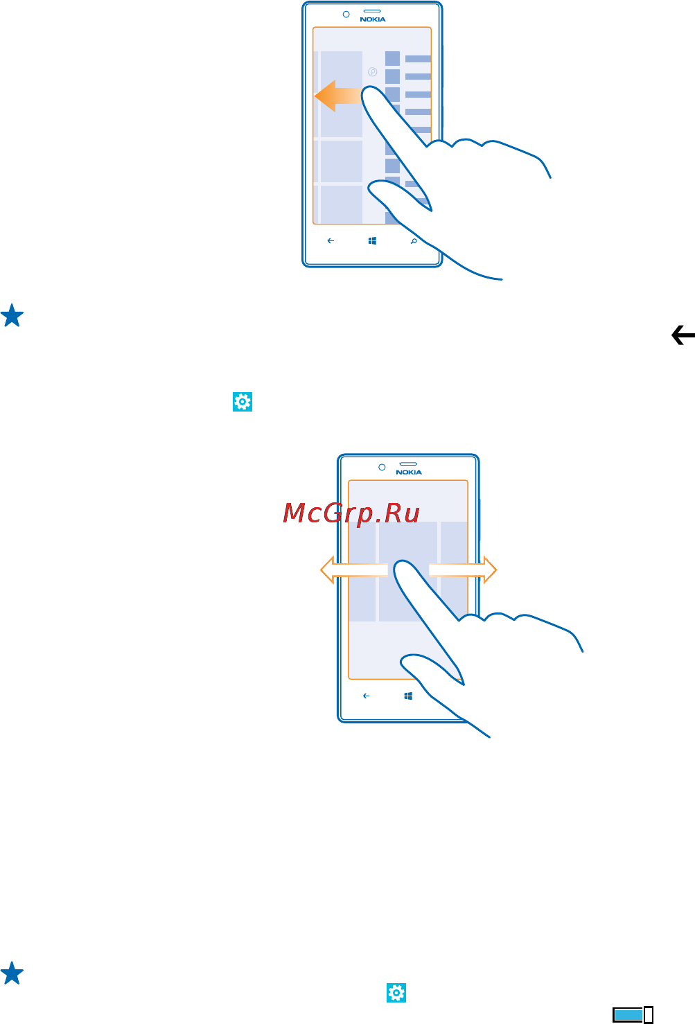 Nokia Lumia 720 Black [20/117] Использование сенсорного экрана