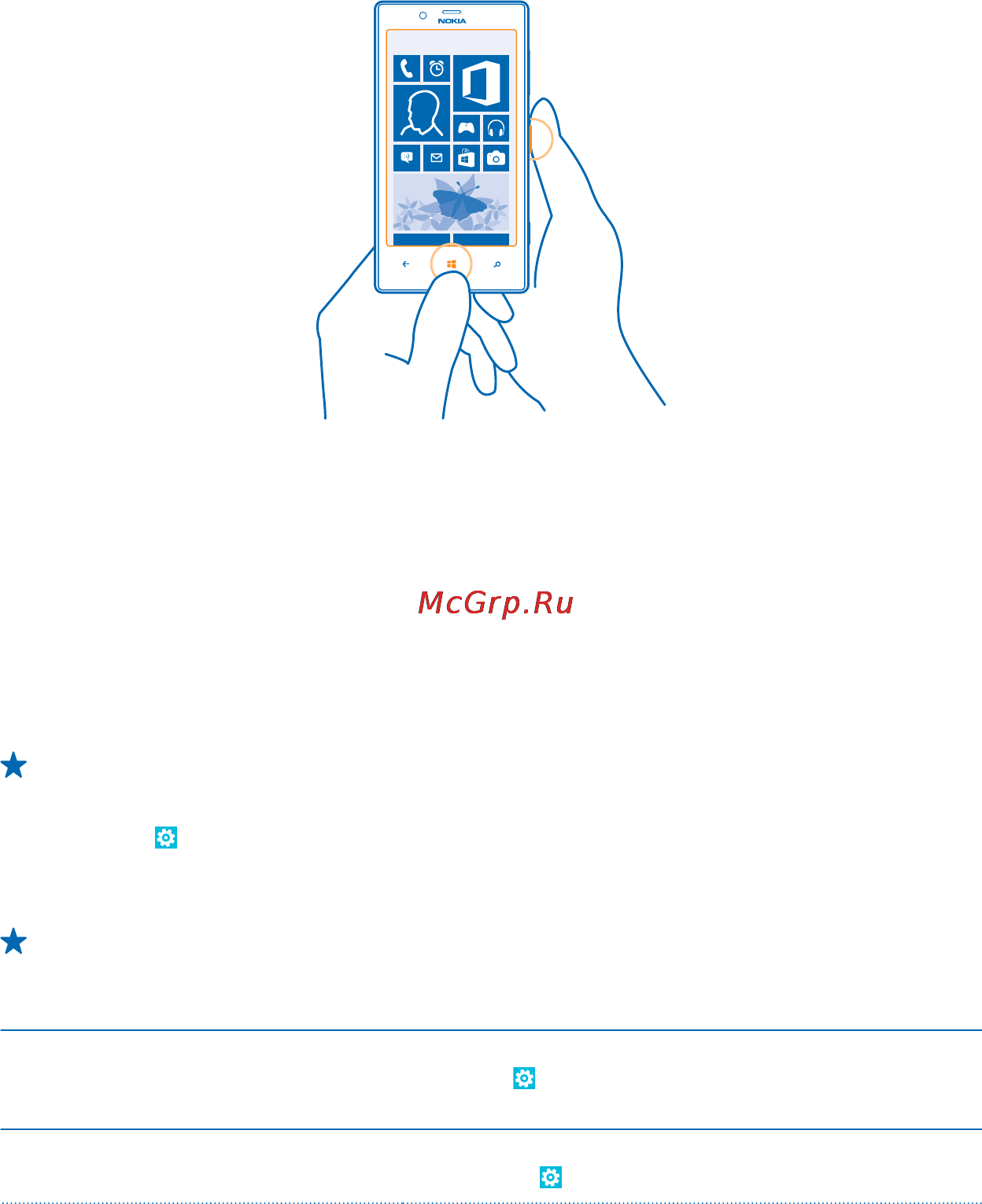 Nokia Lumia 720 White [28/117] Увеличение уровня заряда