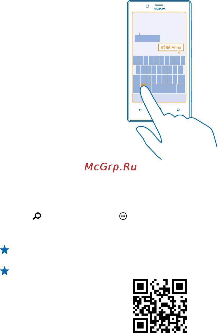 Nokia Lumia 720 White [34/117] Сканирование кодов или текста