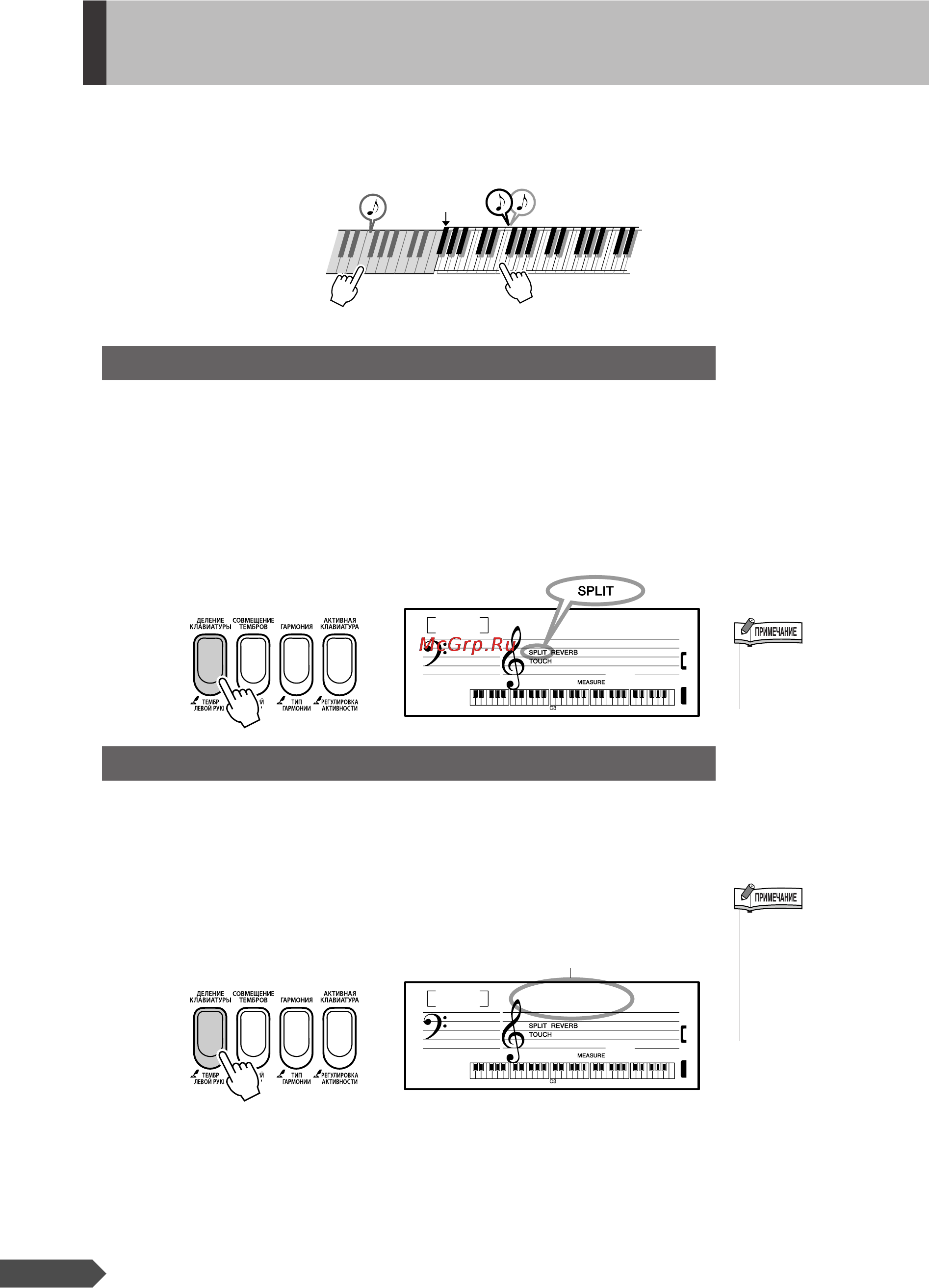 Yamaha PSR-R300 [14/90] Воспроизведение разных тембров для правой и левой рук режим разделения split