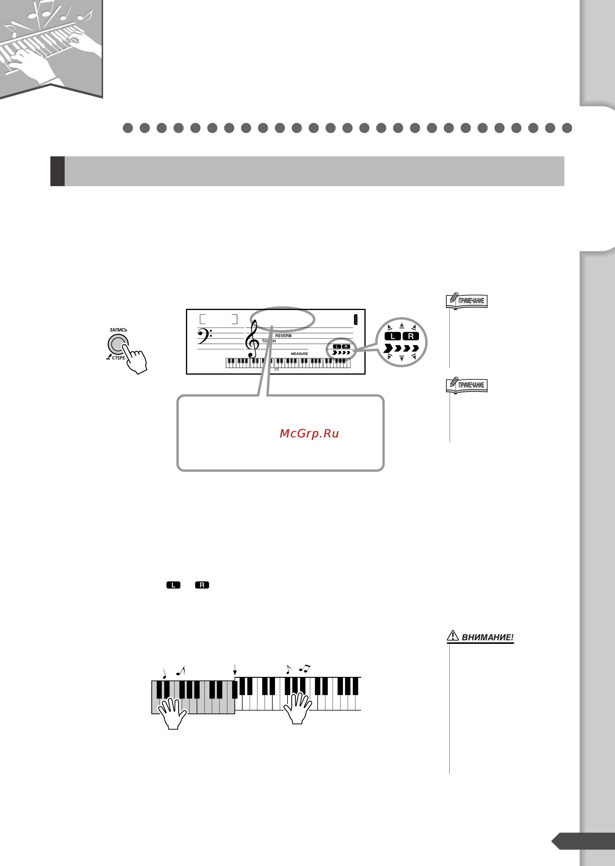 Yamaha PSR-R300 [27/90] Действие 7