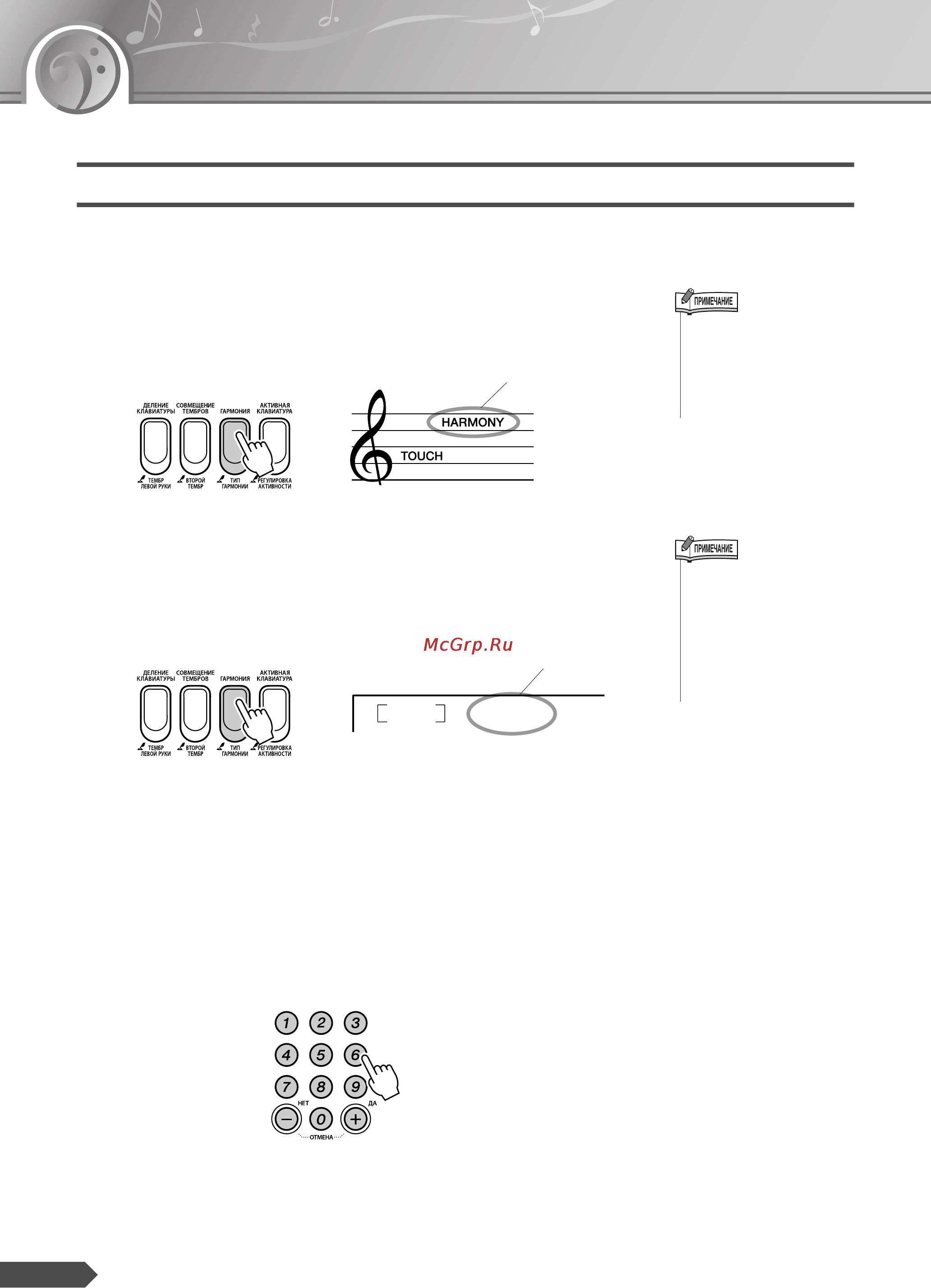 Yamaha PSR-R300 [42/90] Играйте используя различные эффекты