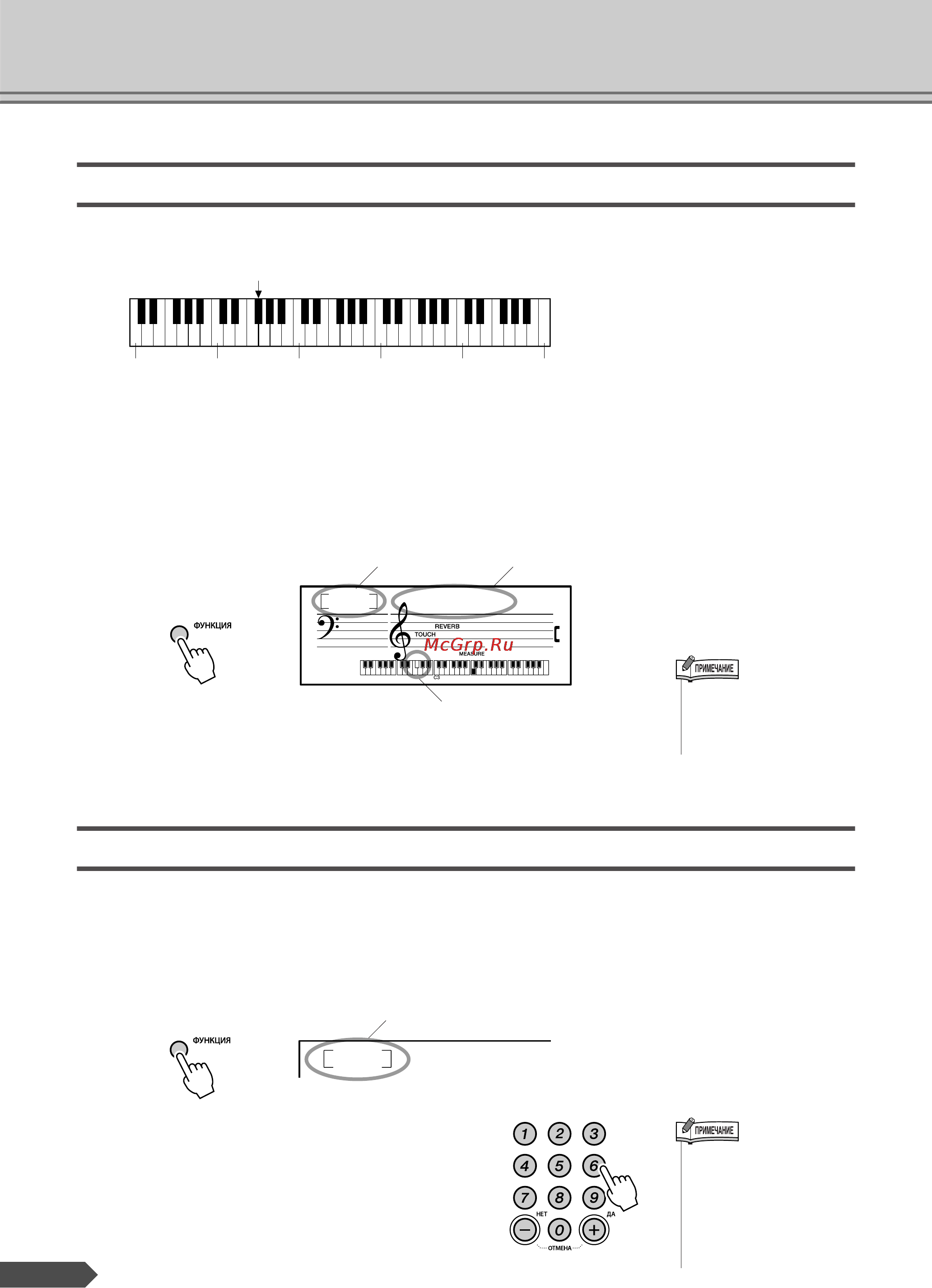 Yamaha PSR-R300 [46/90] Установка точки разделения клавиатуры