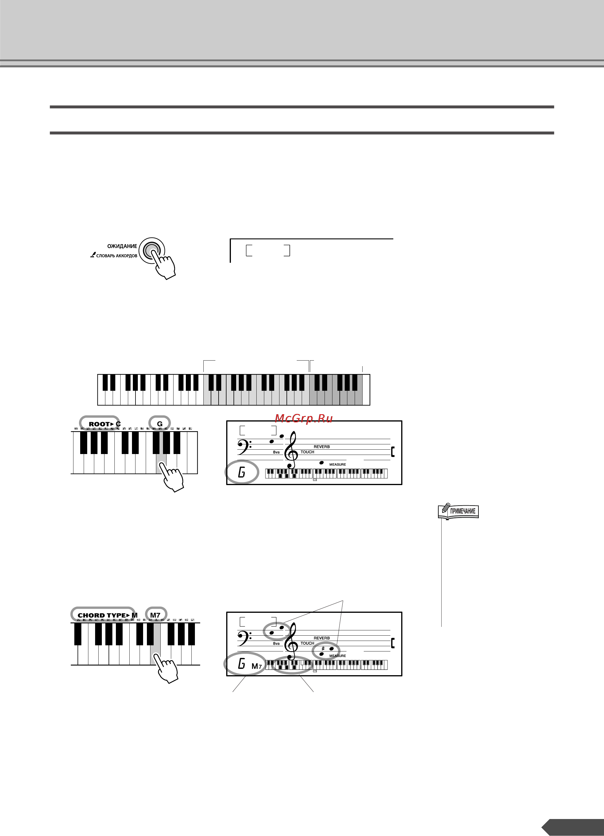 Yamaha PSR-R300 [57/90] Поиск аккордов в словаре