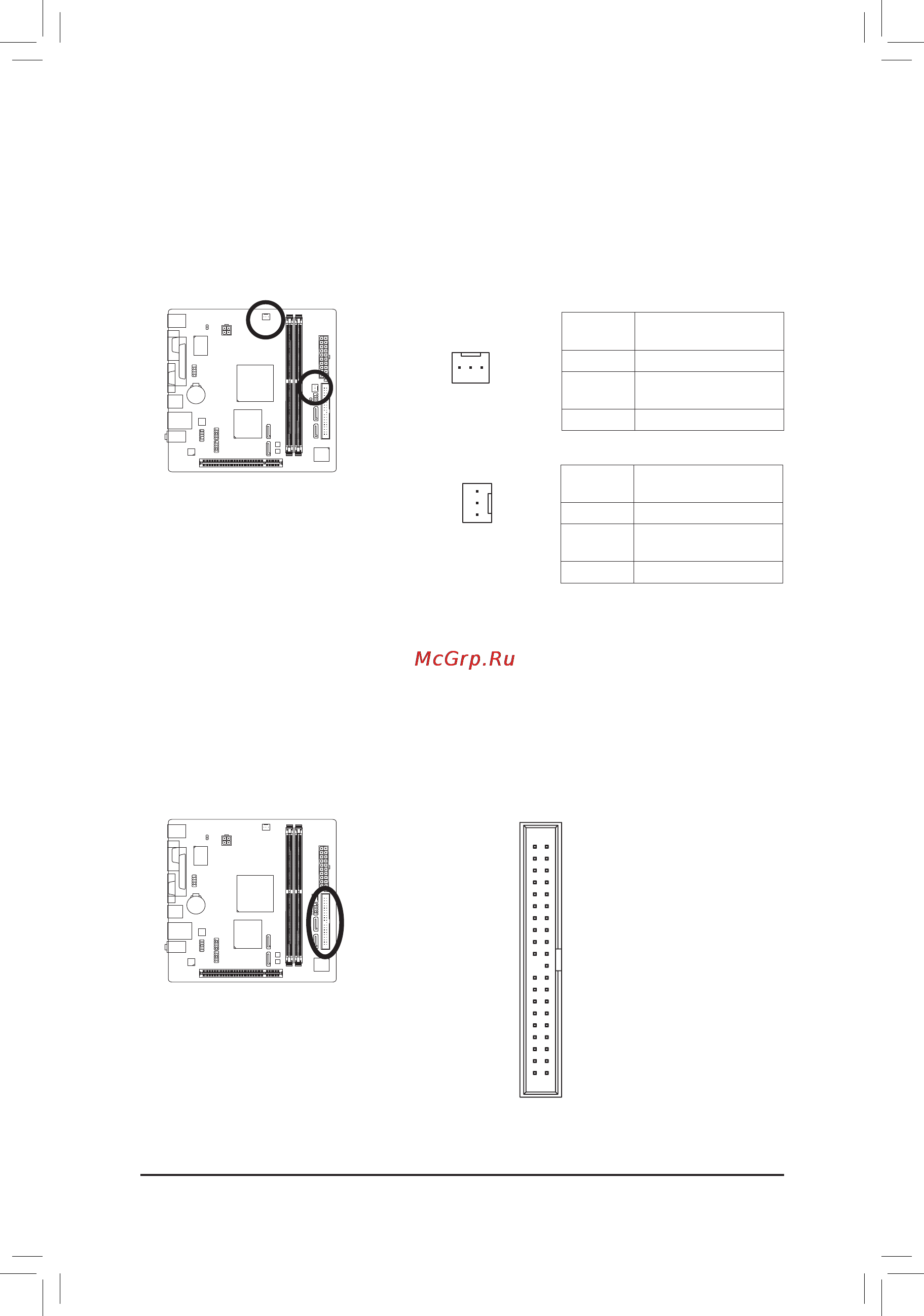 Gigabyte GA-D510UD   (rev. 1.0) [11/18] 4 cpu_fan sys_fan разъемывентиляторов