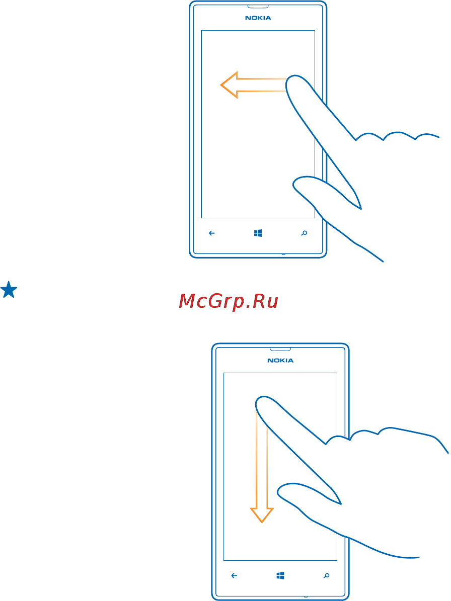 Nokia Lumia 520 Yellow Инструкция по эксплуатации онлайн [23/106] 44016
