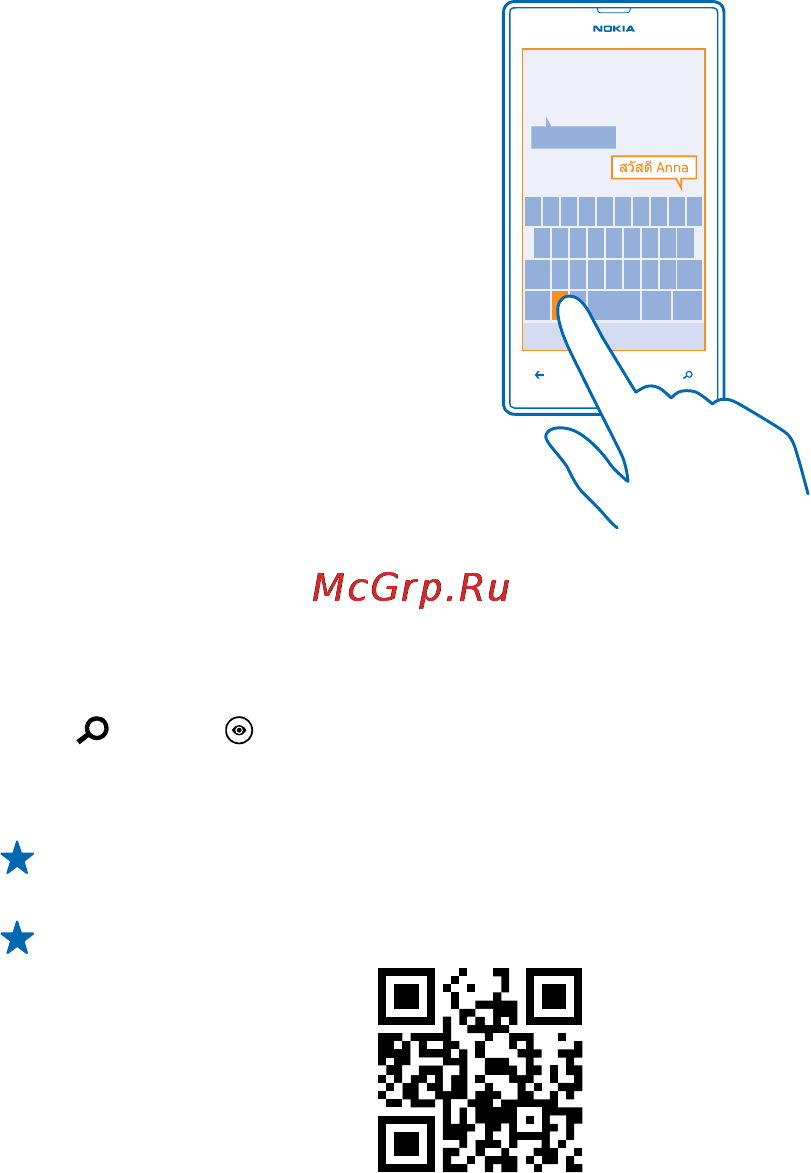 Nokia Lumia 520 Red [36/106] Scan codes or text