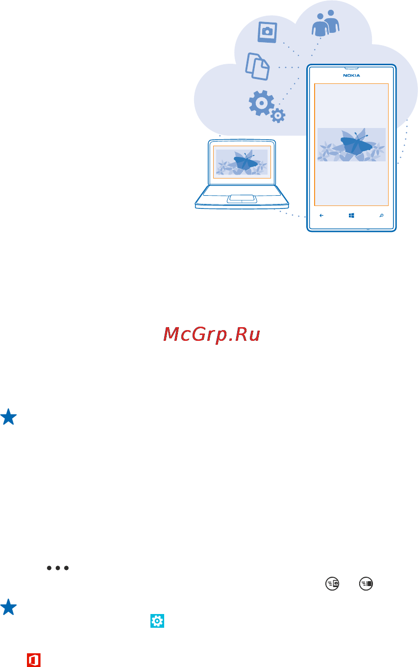 Nokia Lumia 520 Red [38/106] Skydrive