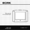 Bork TV SNR 1412 ** Инструкция по эксплуатации