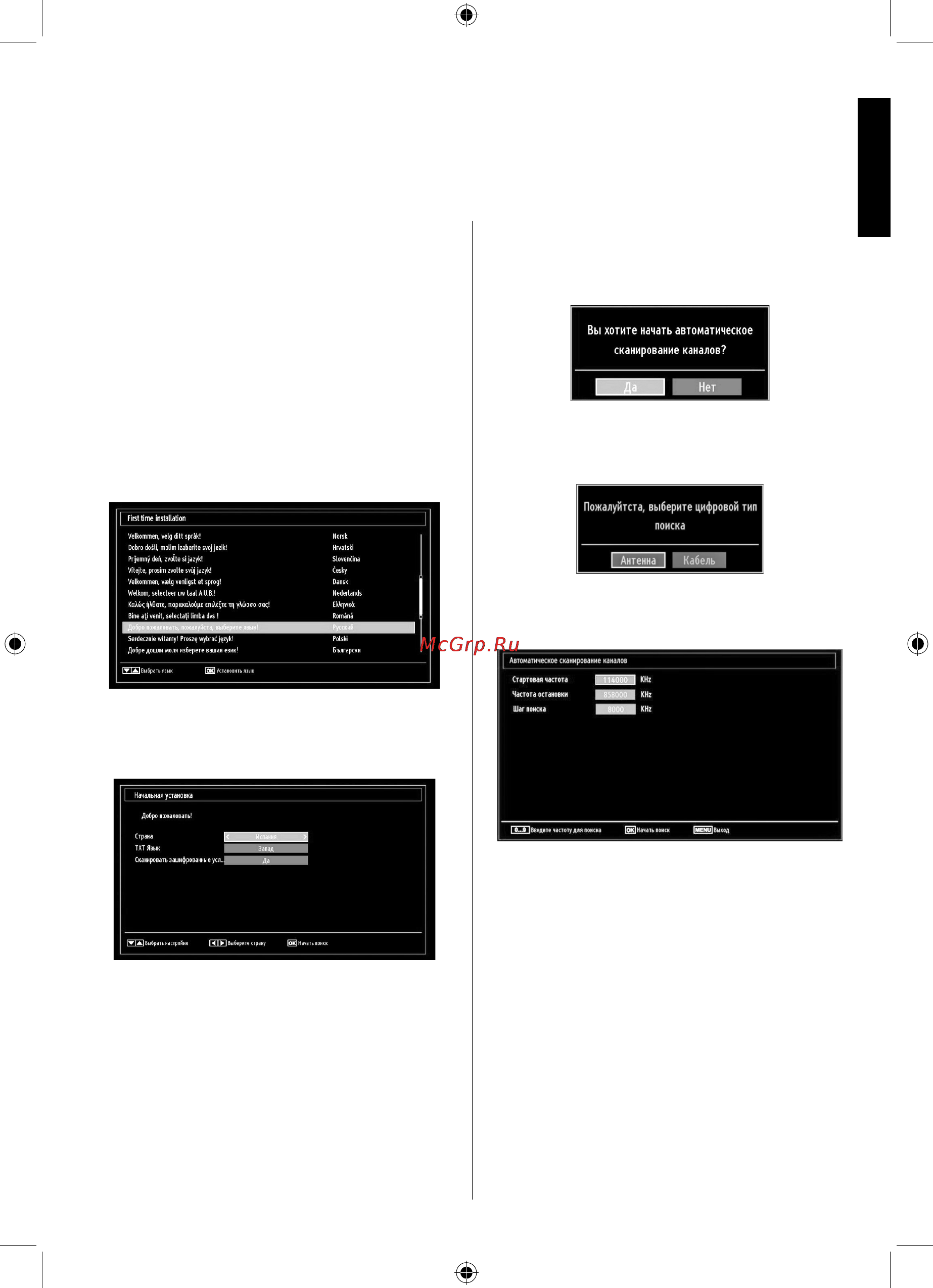 Toshiba 22EL833R [13/33] Первая установка