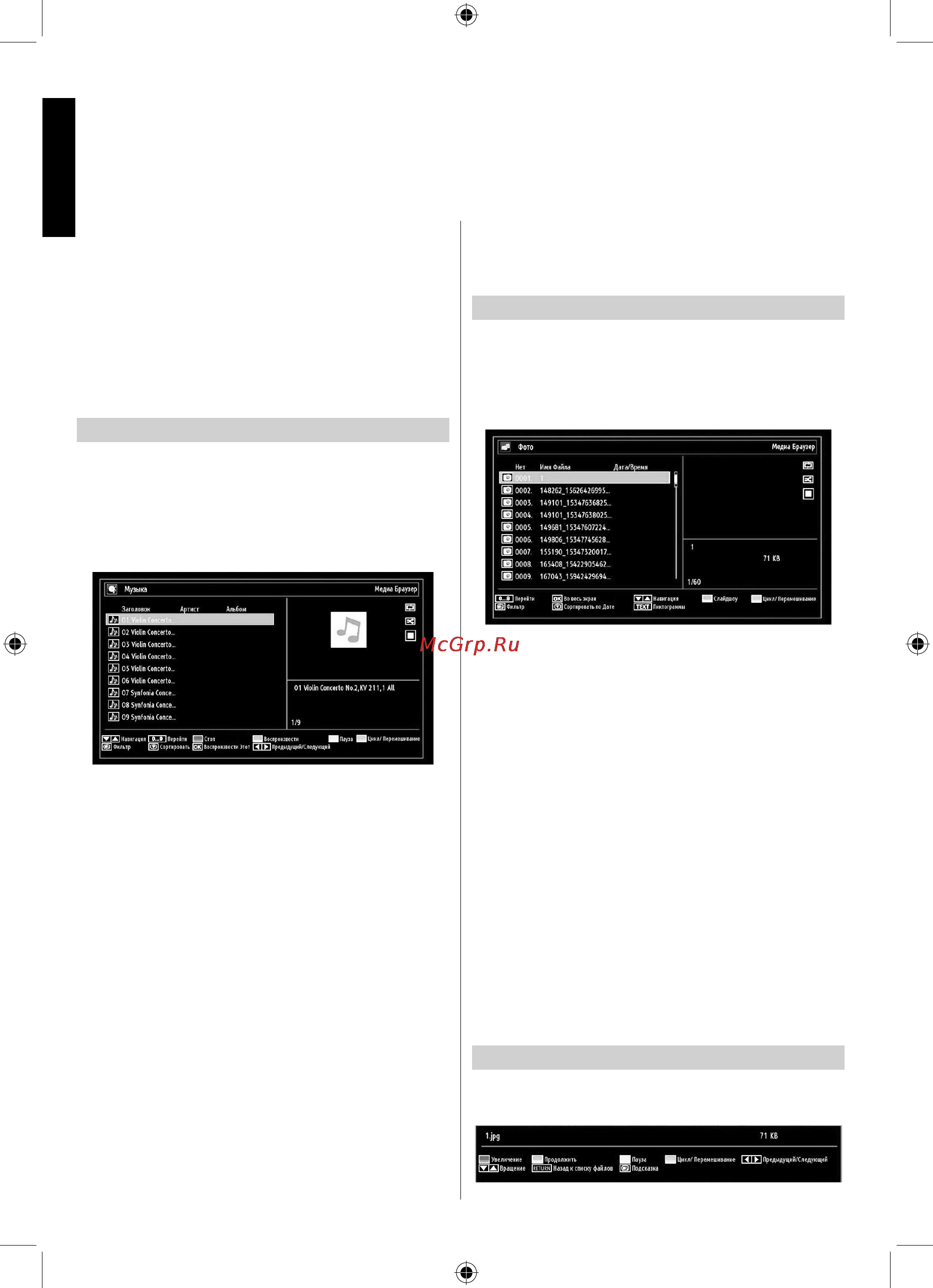Toshiba 22EL833R [22/33] Медиа браузер usb