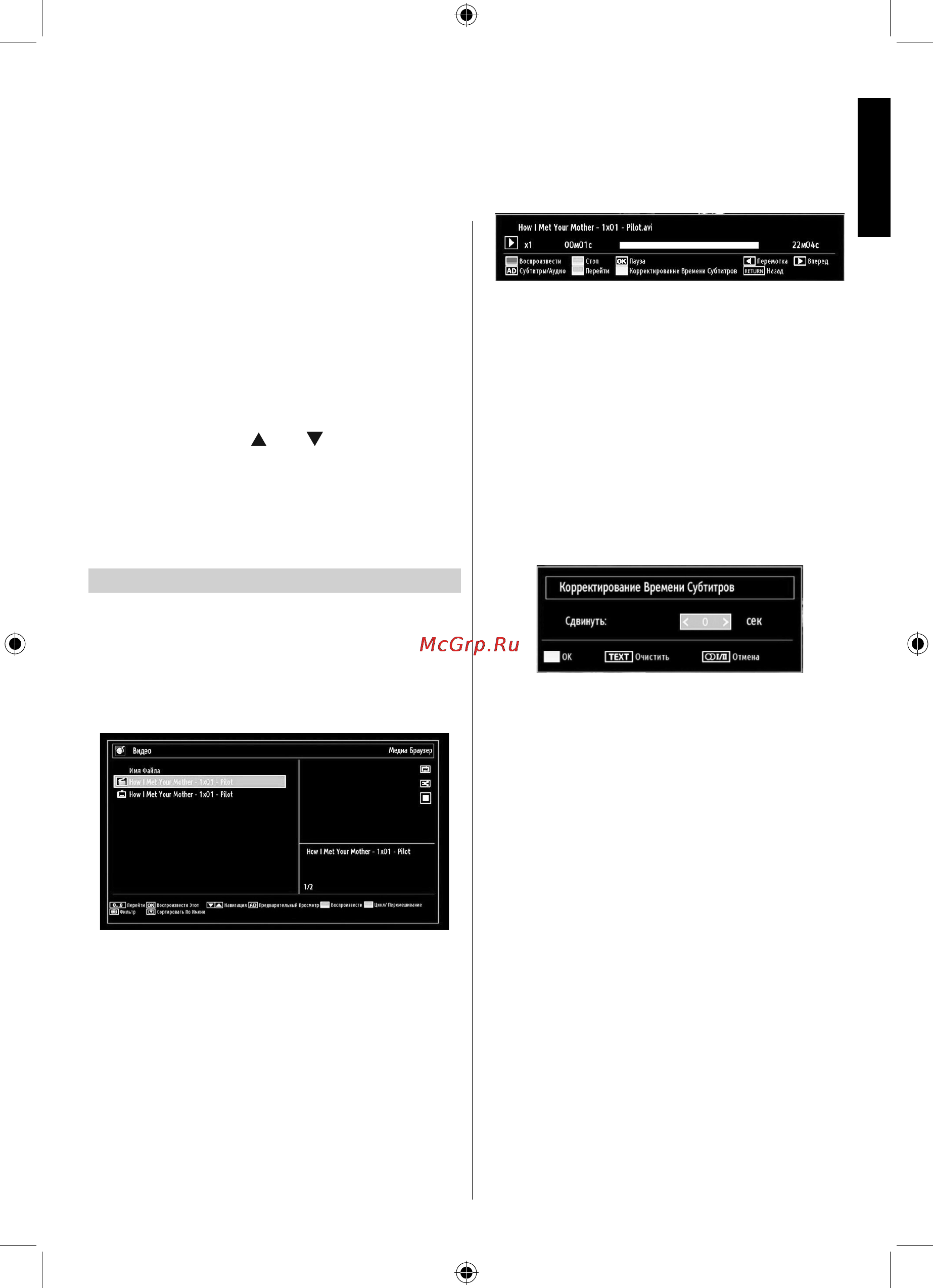 Toshiba 22EL833R [23/33] Медиа браузер usb