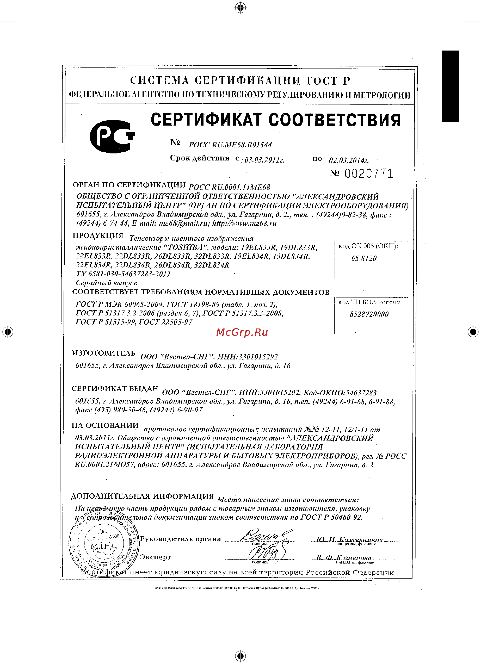 Toshiba 22EL833R [33/33] Русский 63