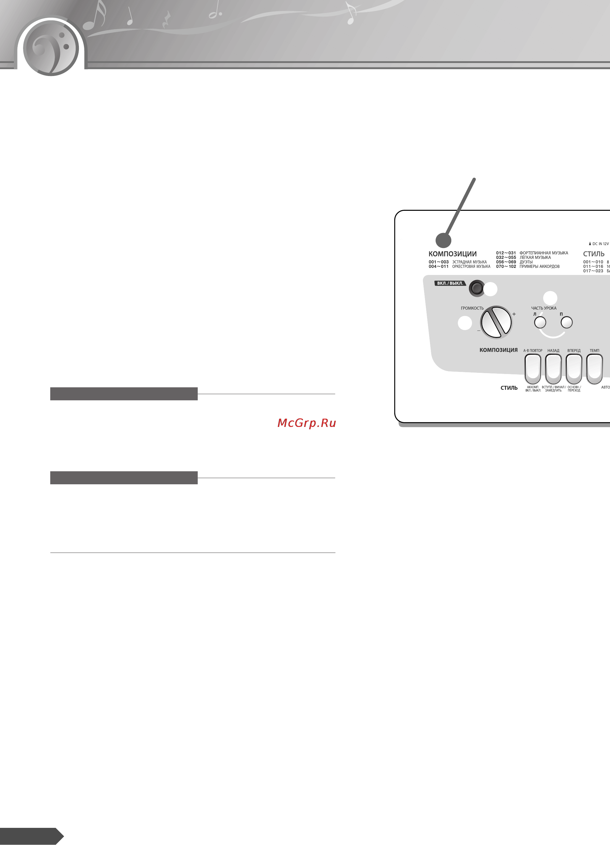 Yamaha PSR-R200 [10/68] Список композиций стр 20