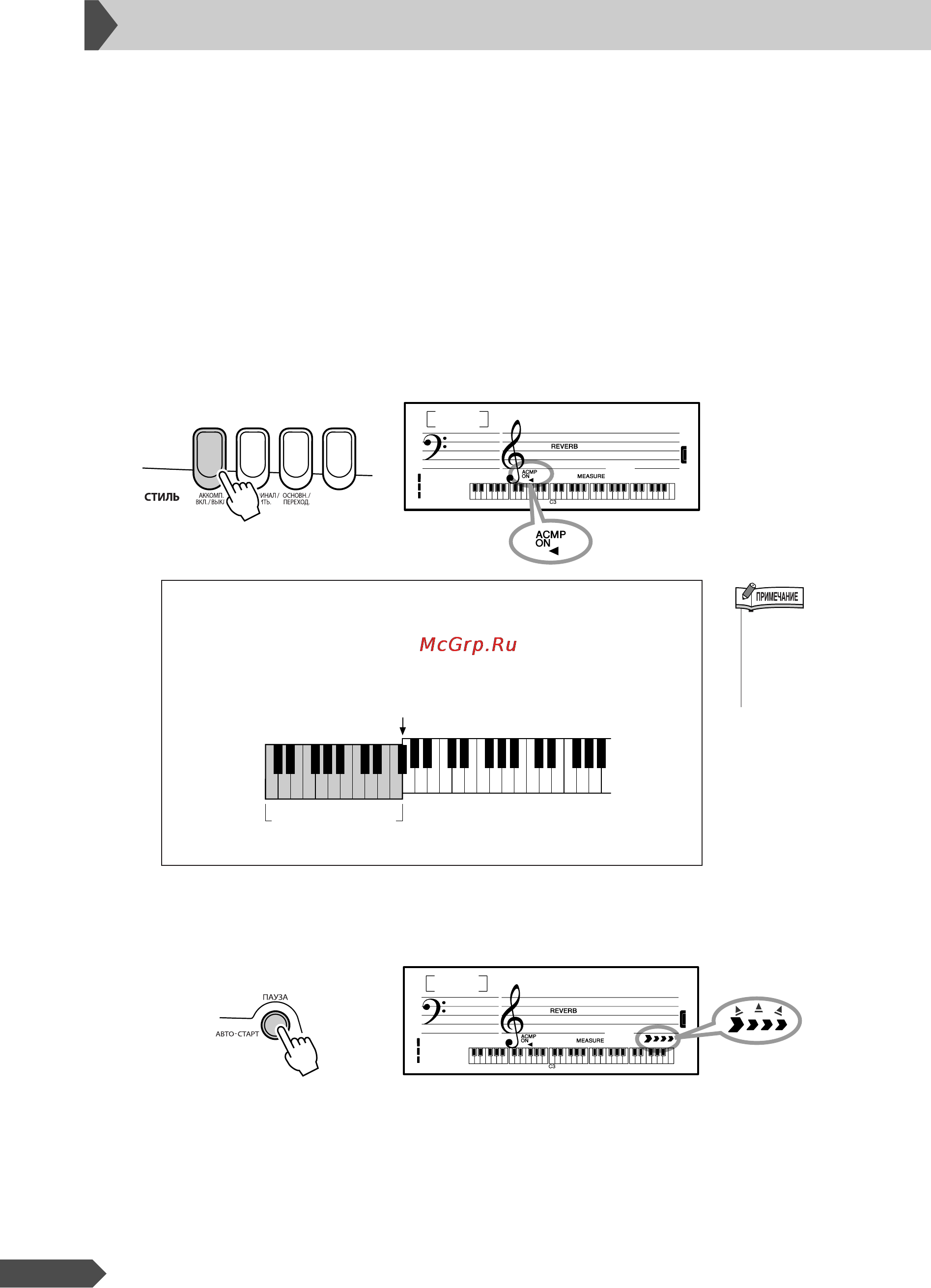 Yamaha PSR-R200 [22/68] Тшиитшц