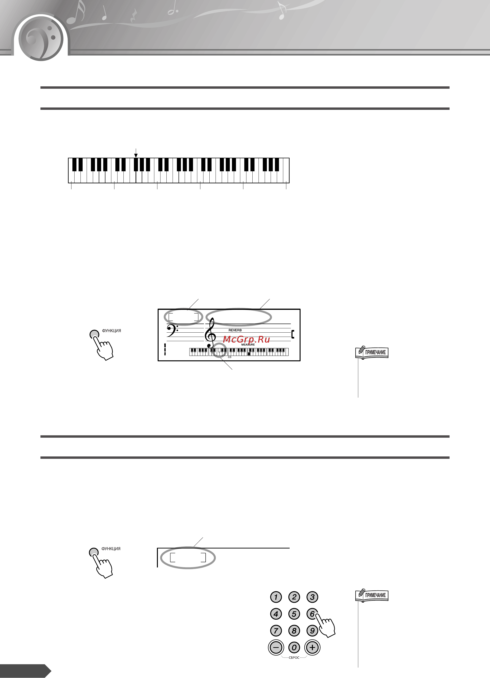 Yamaha PSR-R200 [36/68] Полезные исполнительские функции