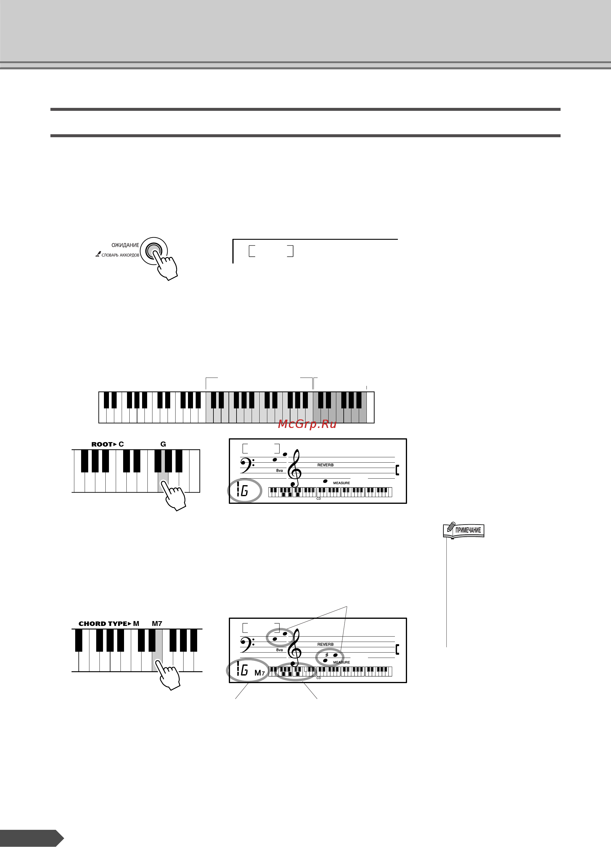 Yamaha PSR-R200 [46/68] Шшшшцщдшш