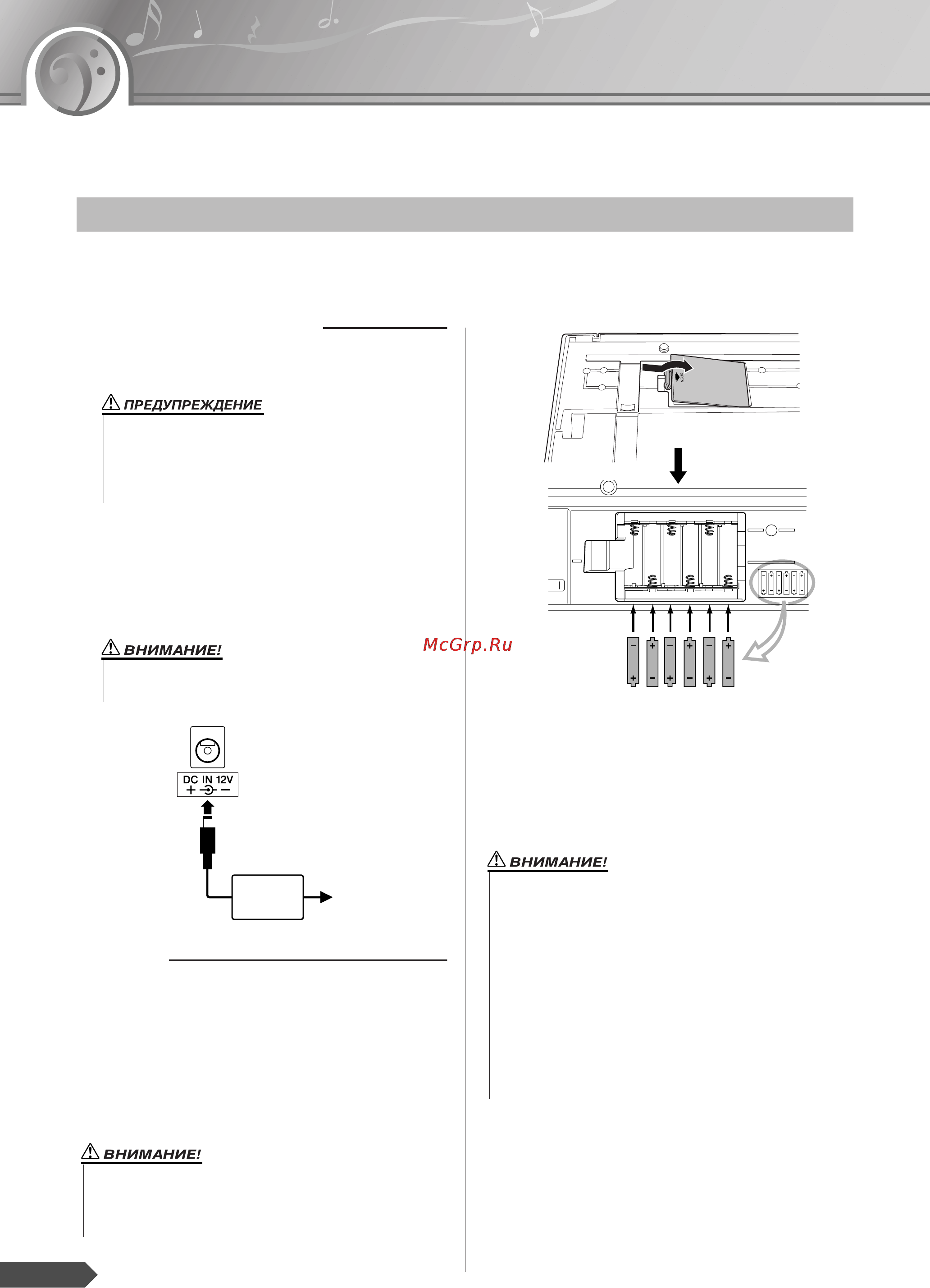 Yamaha PSR-R200 [8/68] Подключите адаптер переменного тока